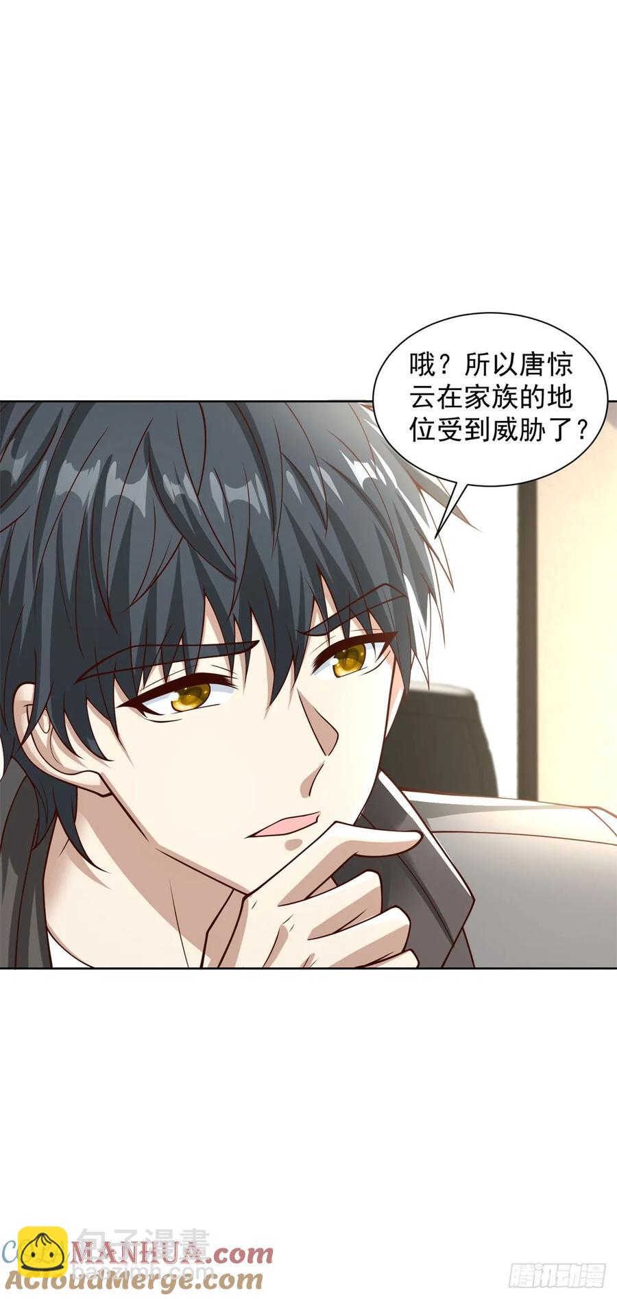 🍼都市最强战神 第50话 反重力器的创始人 第11页