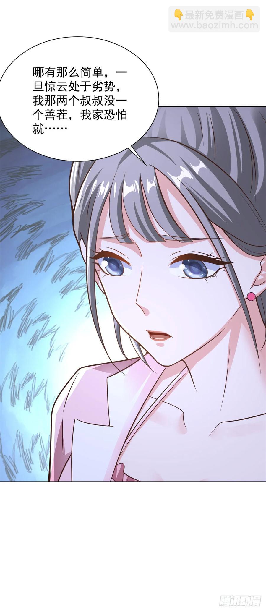 🍼都市最强战神 第50话 反重力器的创始人 第14页