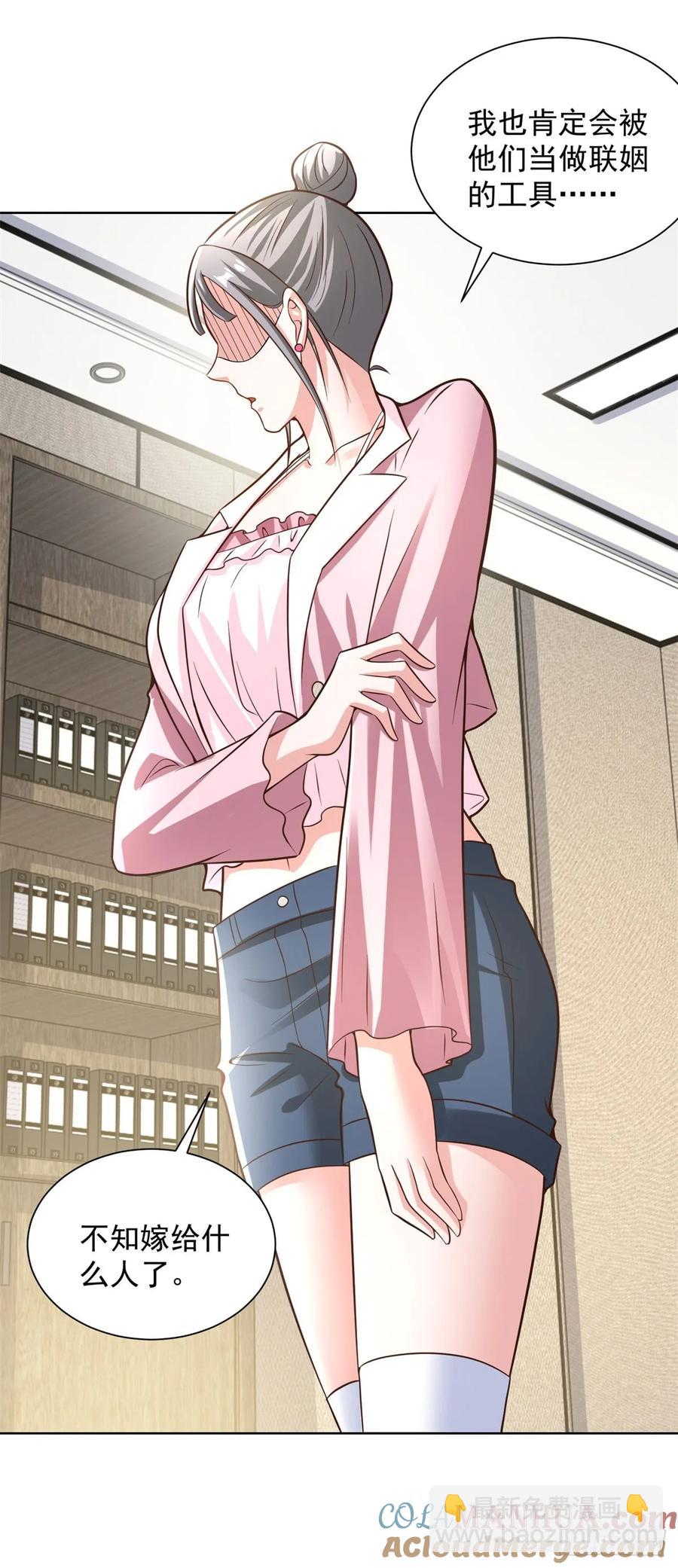 🍼都市最强战神 第50话 反重力器的创始人 第15页