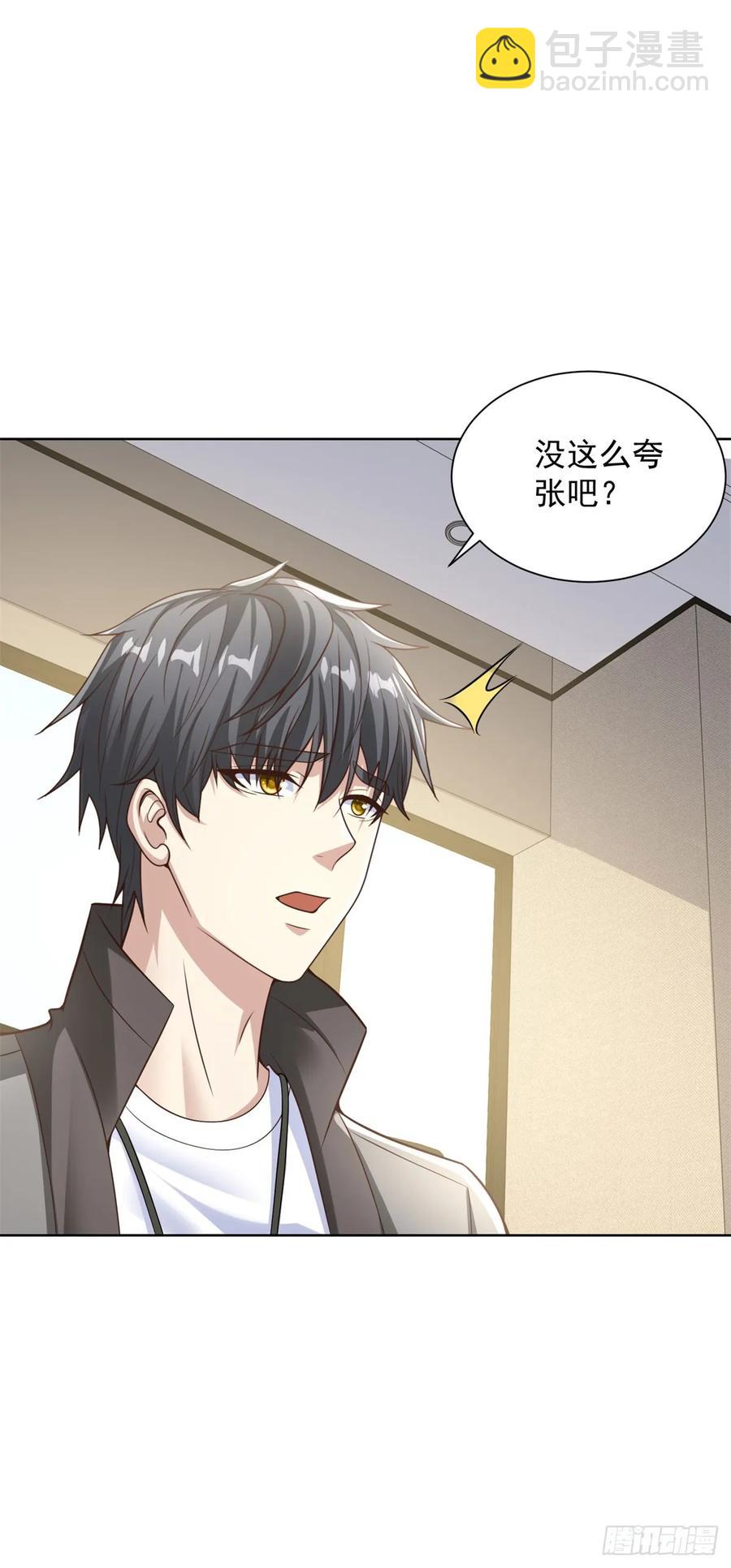 🍼都市最强战神 第50话 反重力器的创始人 第16页