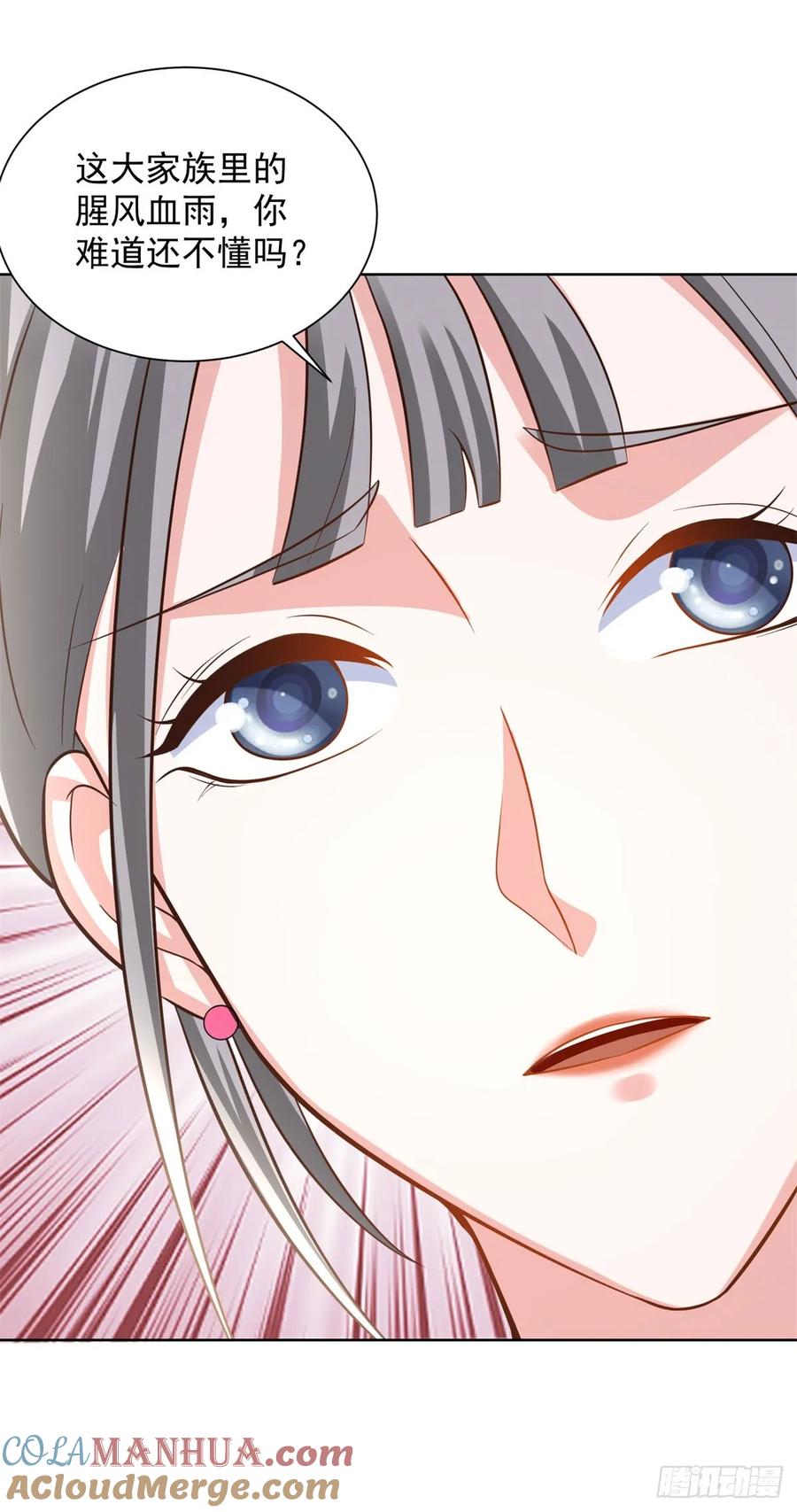 🍼都市最强战神 第50话 反重力器的创始人 第17页