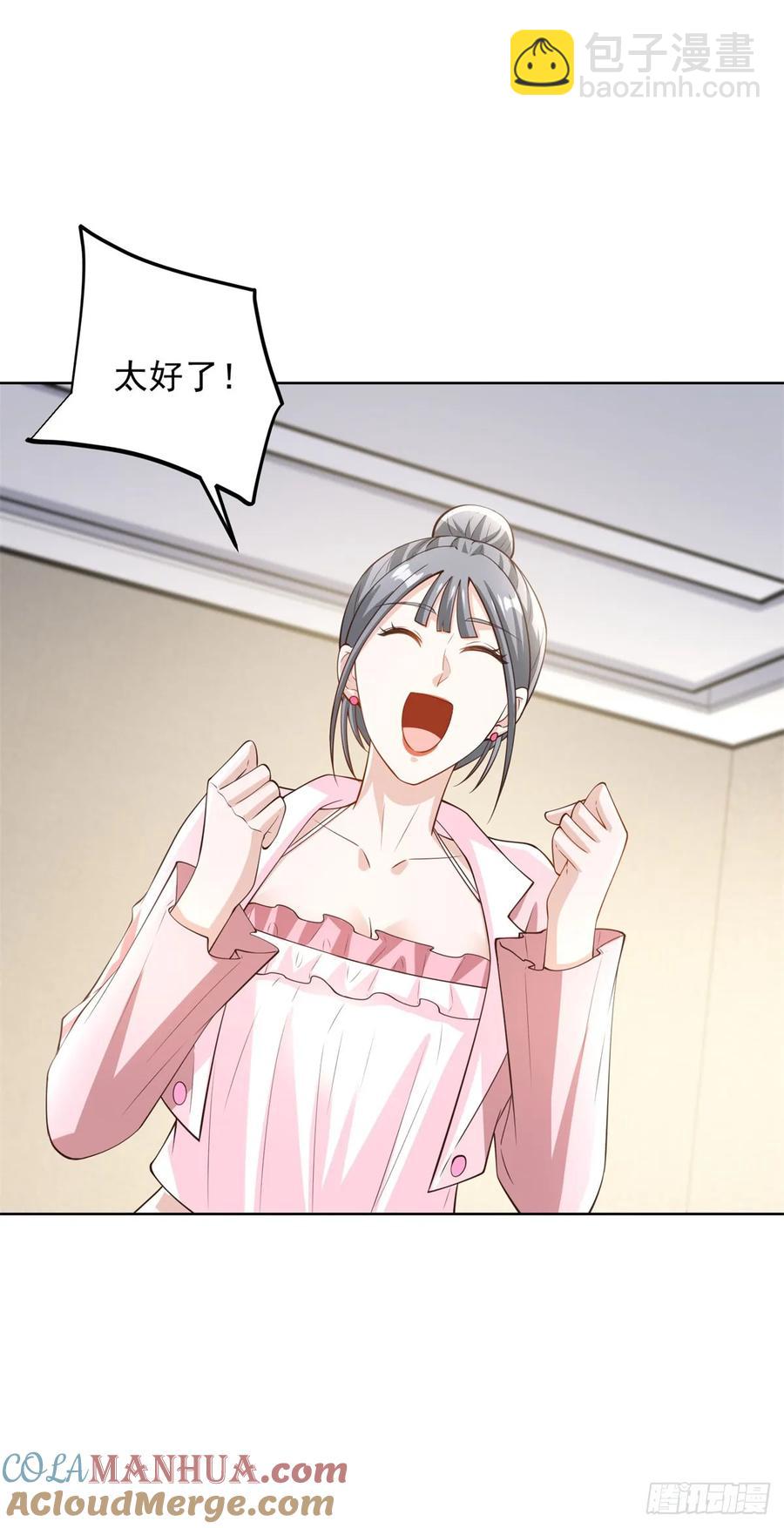 🍼都市最强战神 第50话 反重力器的创始人 第21页