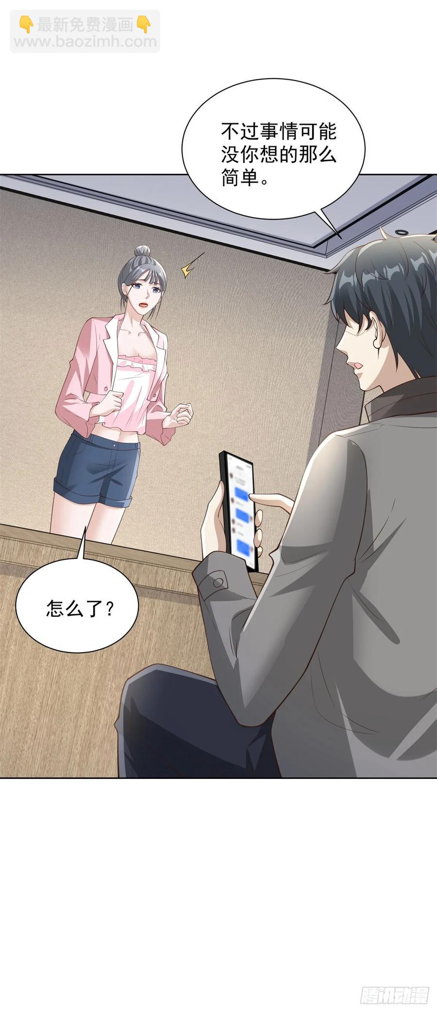 🍼都市最强战神 第50话 反重力器的创始人 第22页