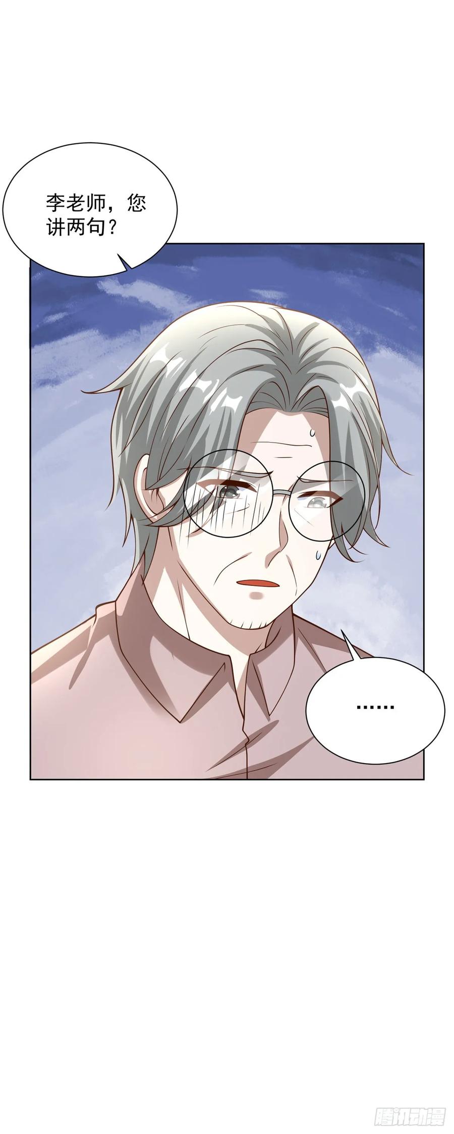 🍼都市最强战神 第50话 反重力器的创始人 第28页