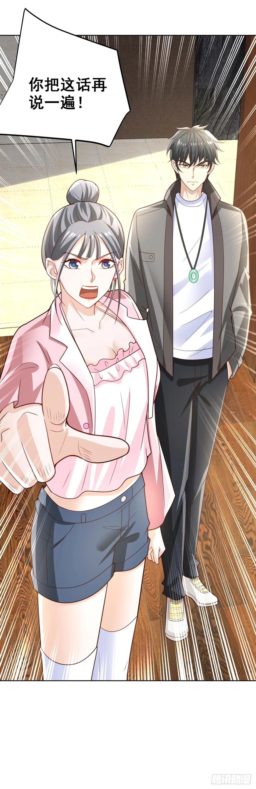 🍼都市最强战神 第50话 反重力器的创始人 第36页