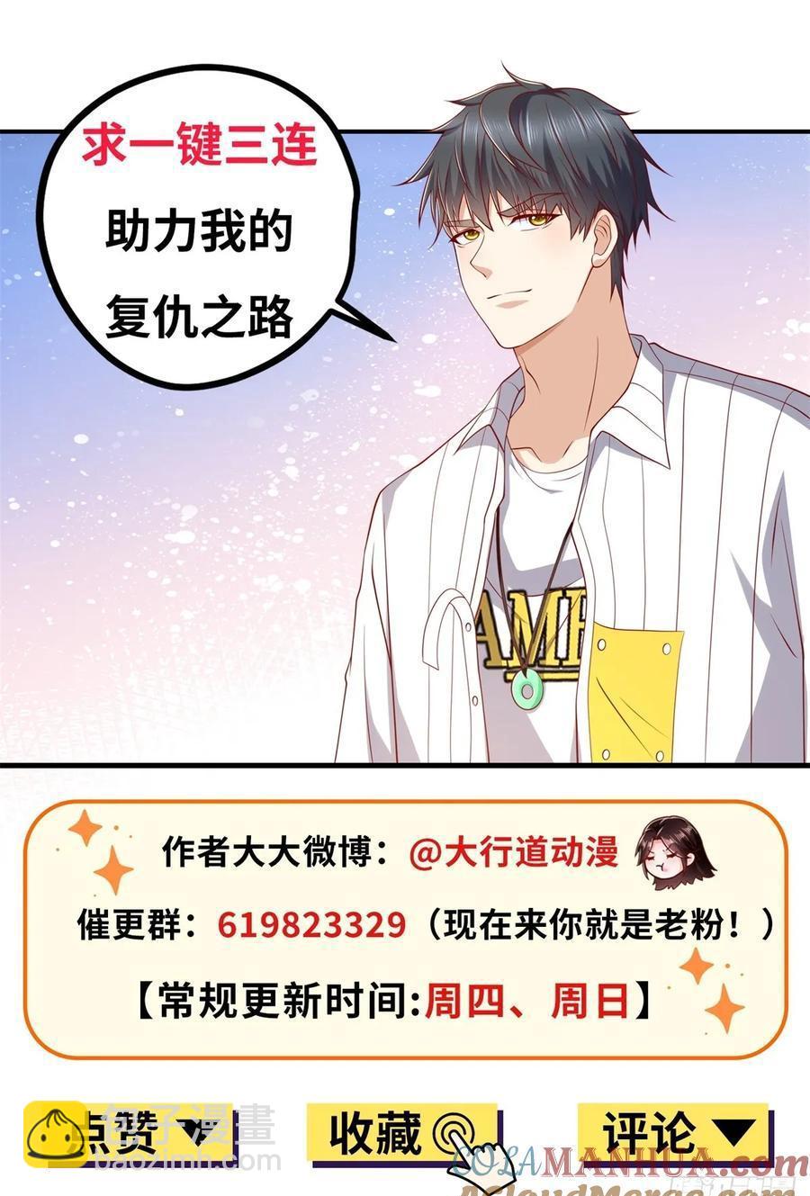 🍼都市最强战神 第50话 反重力器的创始人 第37页