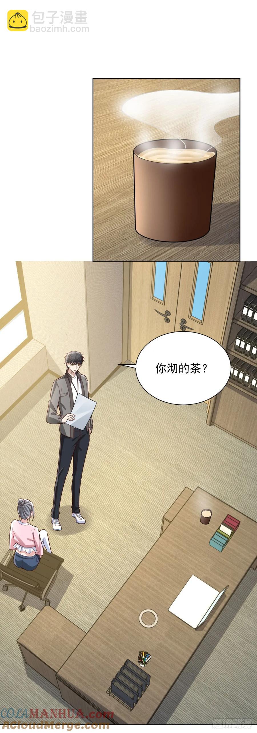 🍼都市最强战神 第50话 反重力器的创始人 第5页