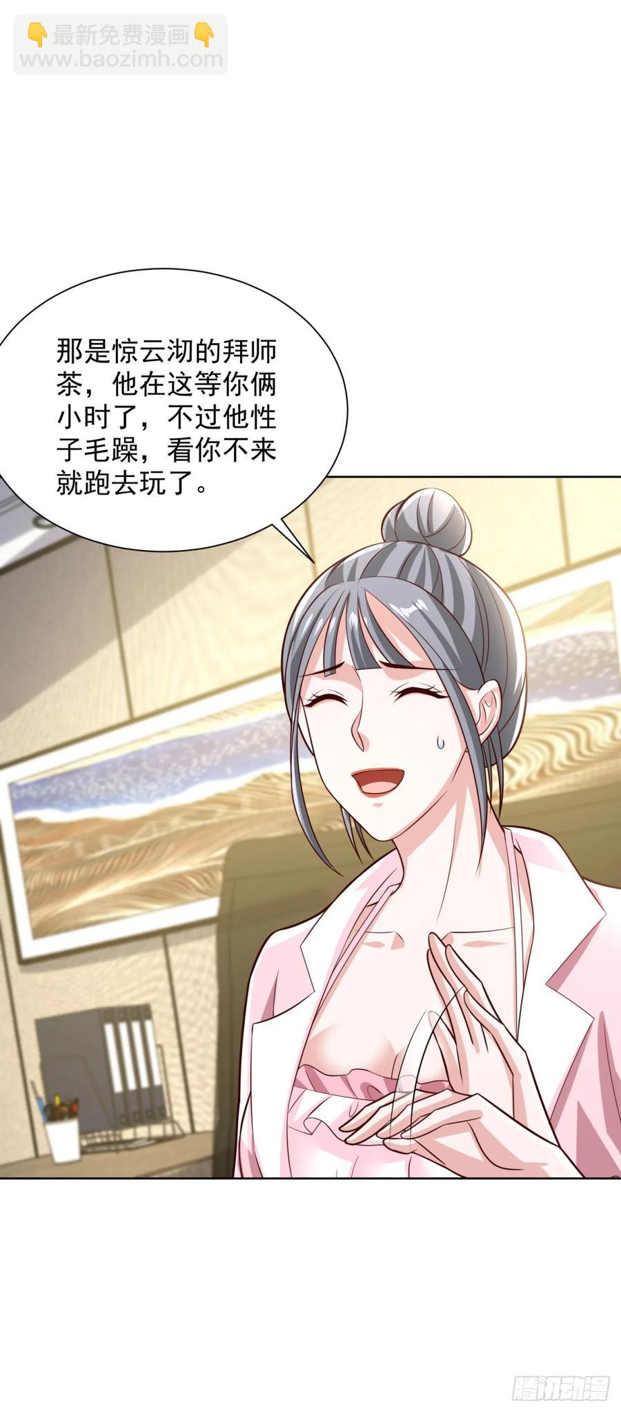🍼都市最强战神 第50话 反重力器的创始人 第6页