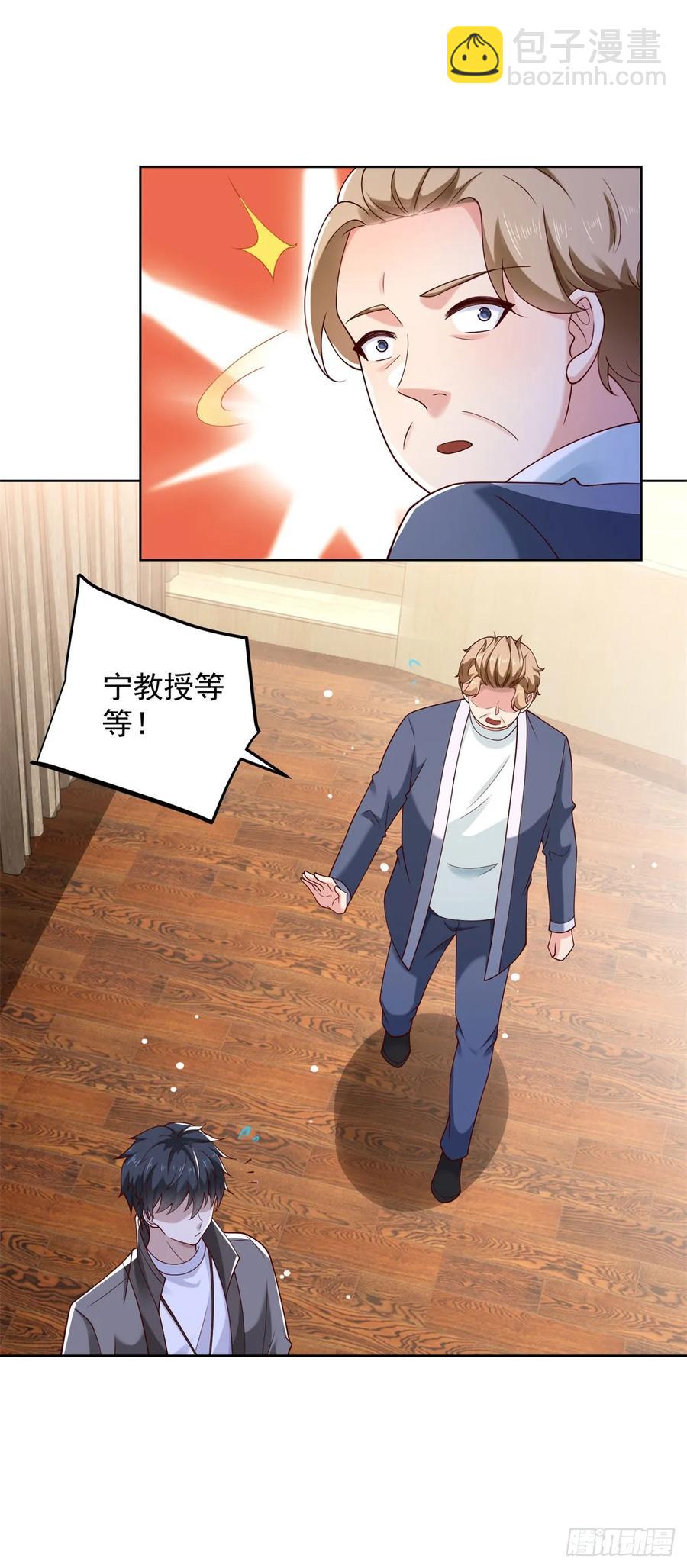 🍼都市最强战神 第52话 我是他俩的朋友 第10页