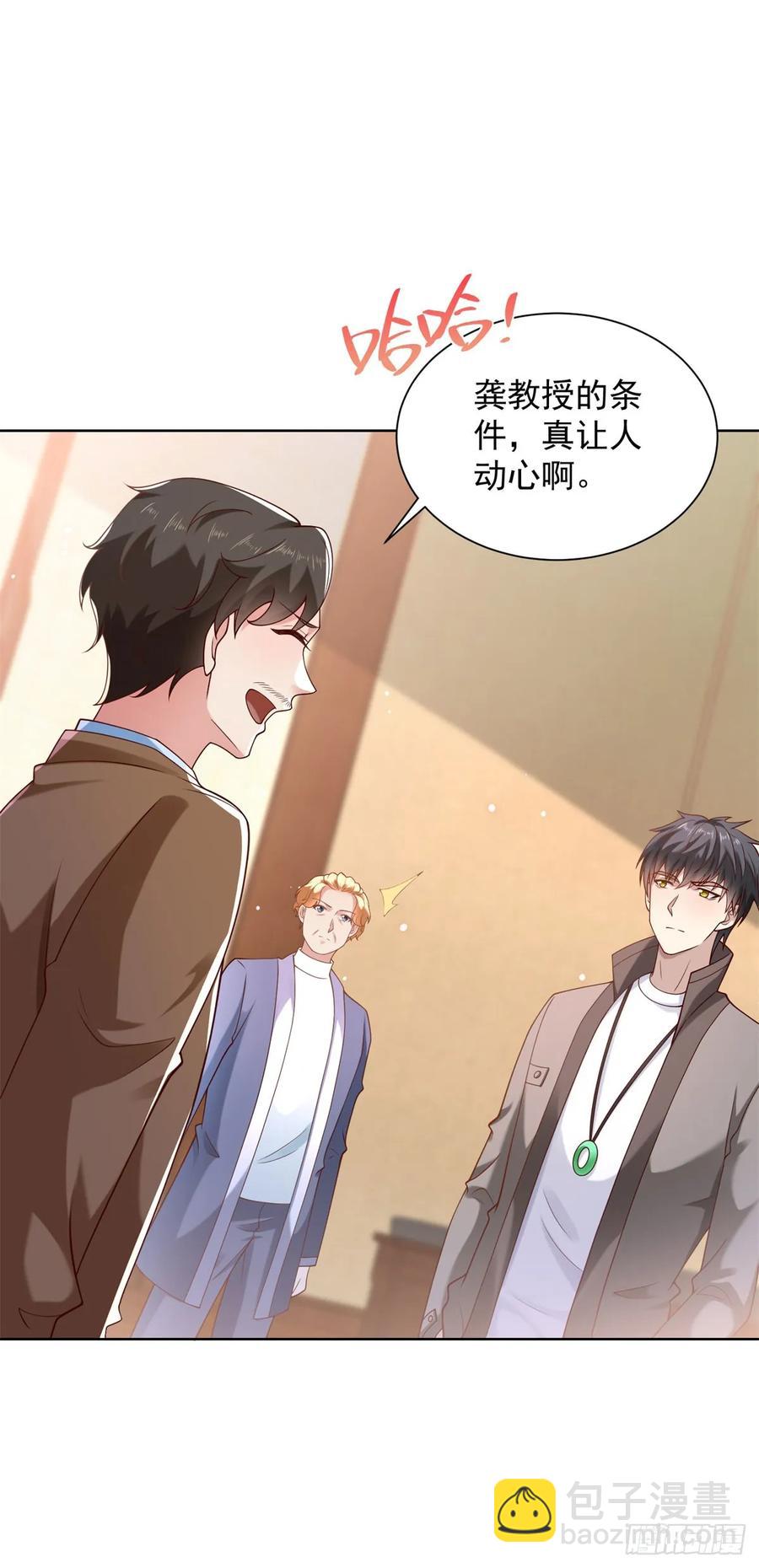 🍼都市最强战神 第52话 我是他俩的朋友 第12页
