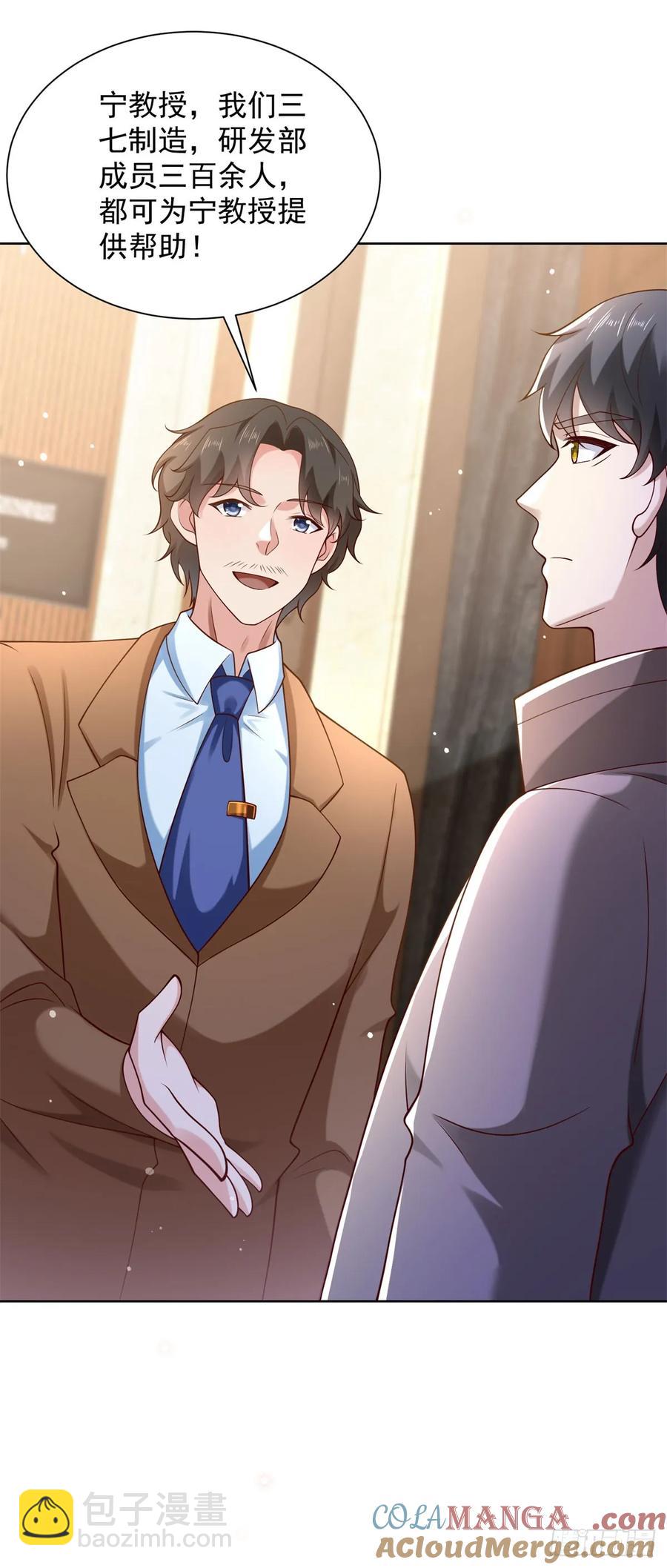 🍼都市最强战神 第52话 我是他俩的朋友 第13页
