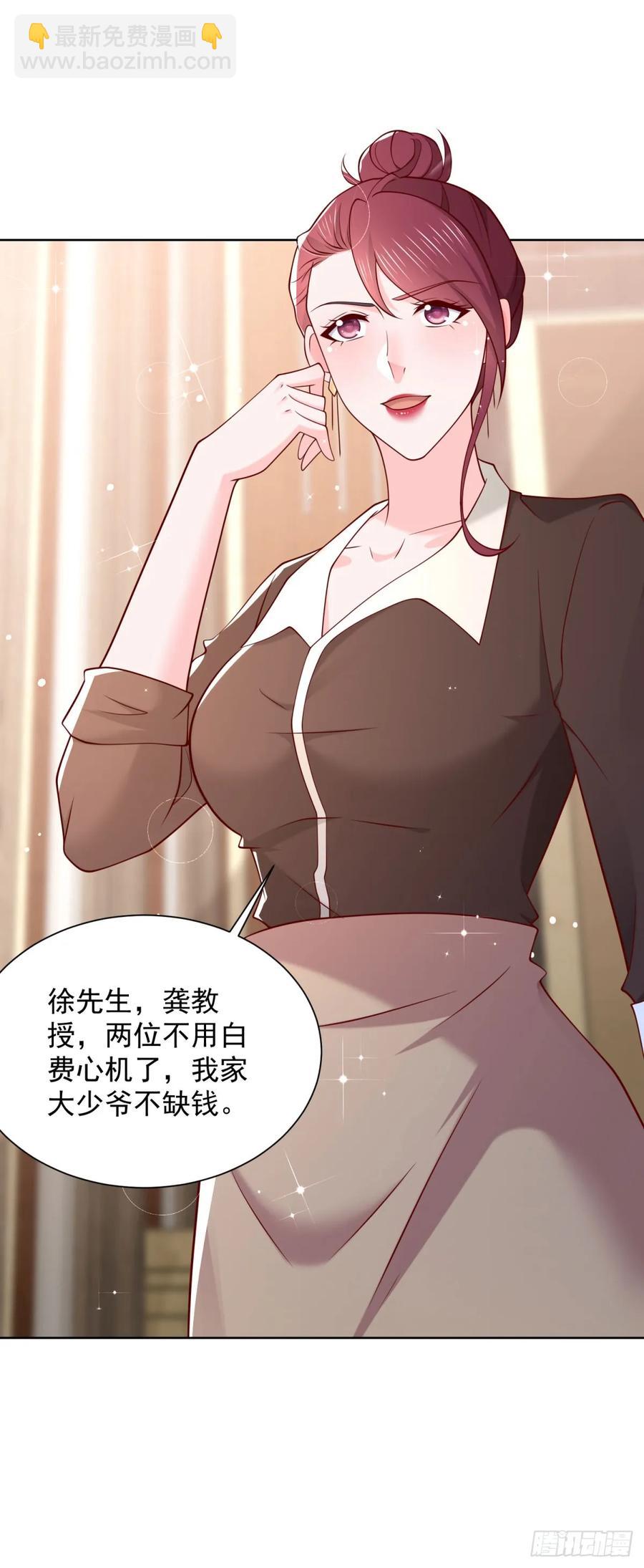 🍼都市最强战神 第52话 我是他俩的朋友 第16页