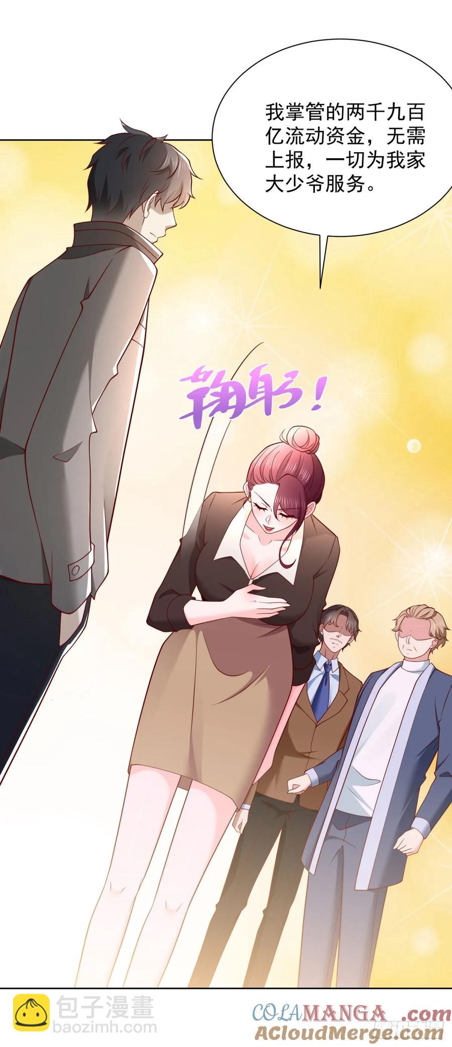 🍼都市最强战神 第52话 我是他俩的朋友 第17页
