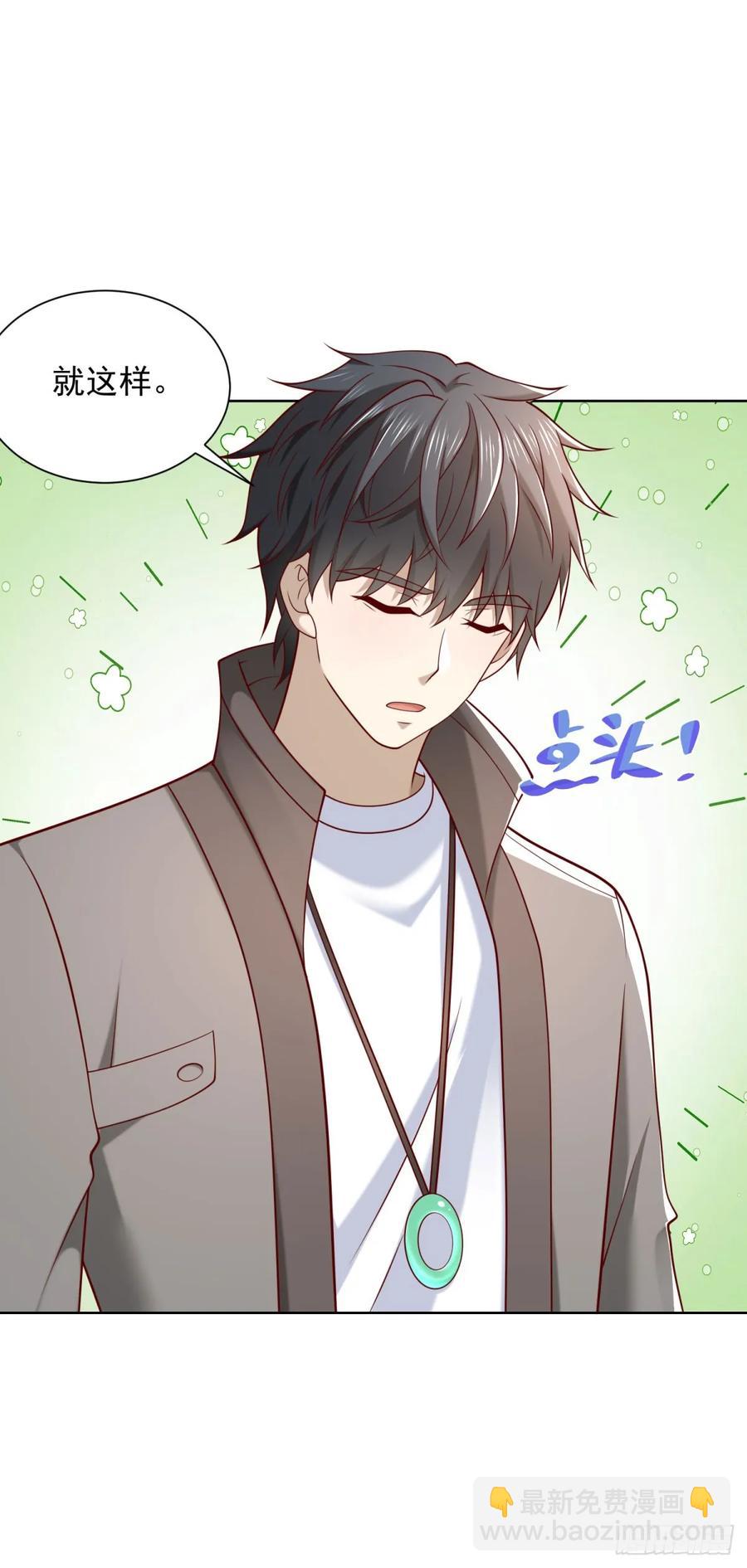 🍼都市最强战神 第52话 我是他俩的朋友 第18页