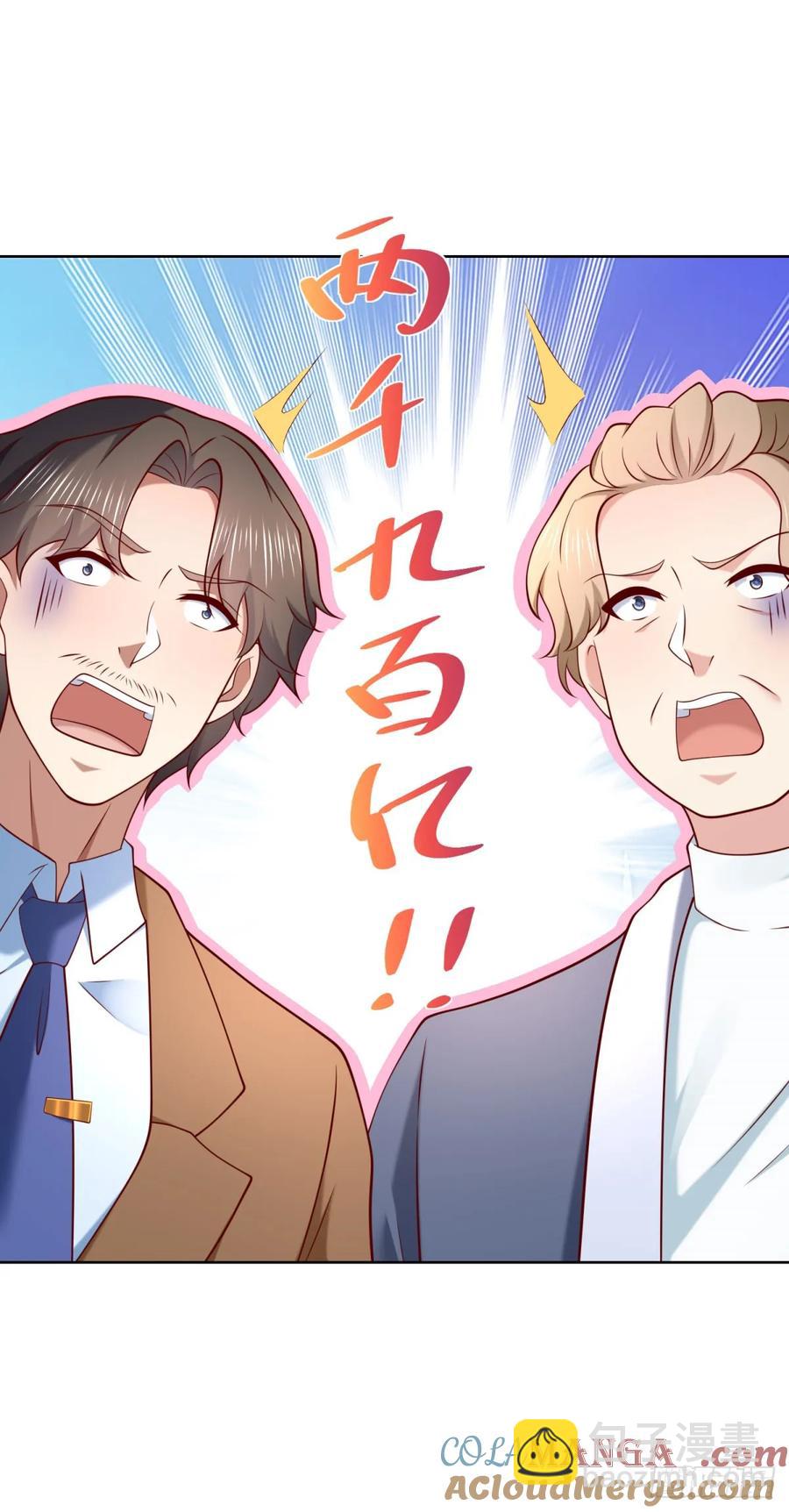 🍼都市最强战神 第52话 我是他俩的朋友 第19页
