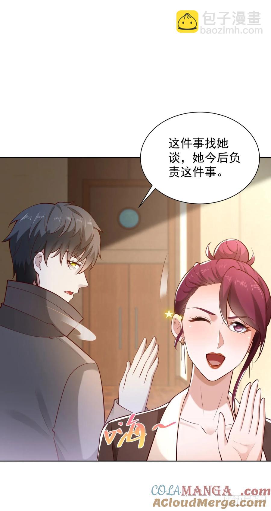 🍼都市最强战神 第52话 我是他俩的朋友 第21页