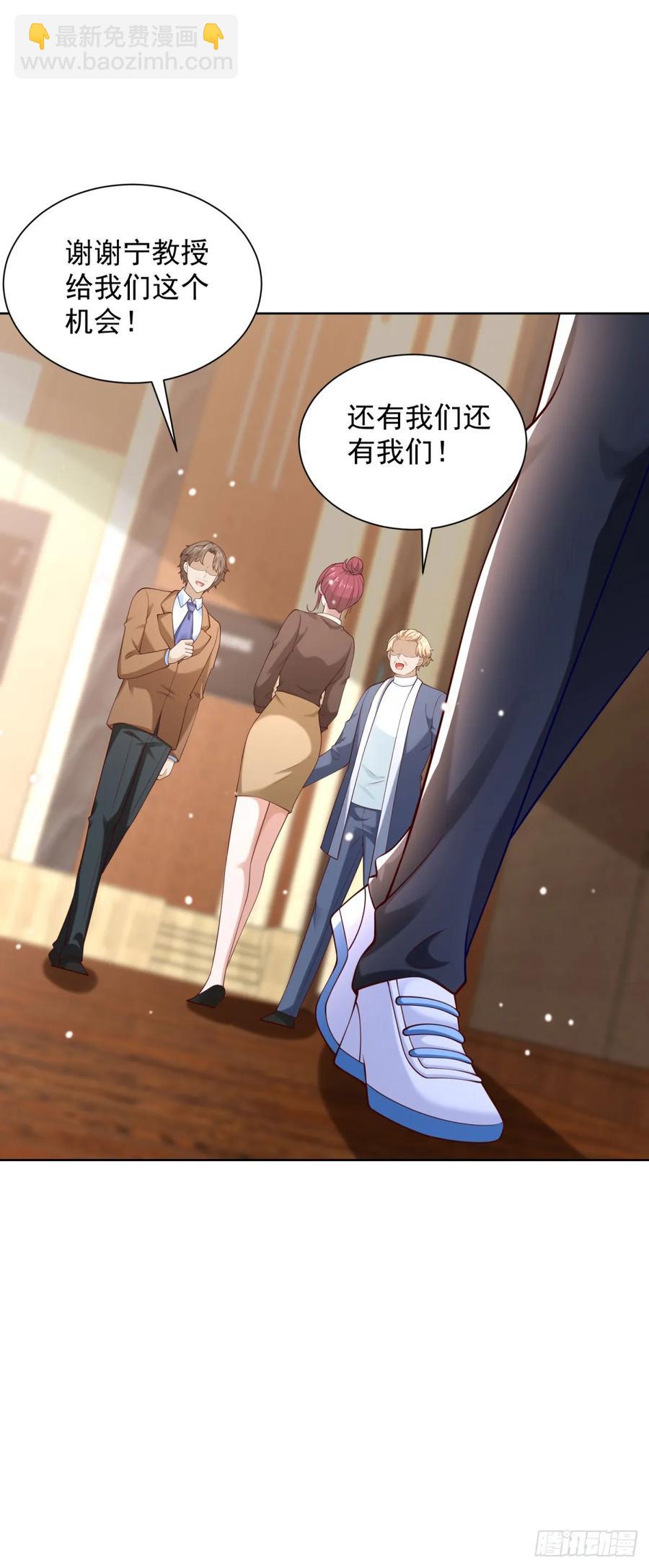 🍼都市最强战神 第52话 我是他俩的朋友 第22页