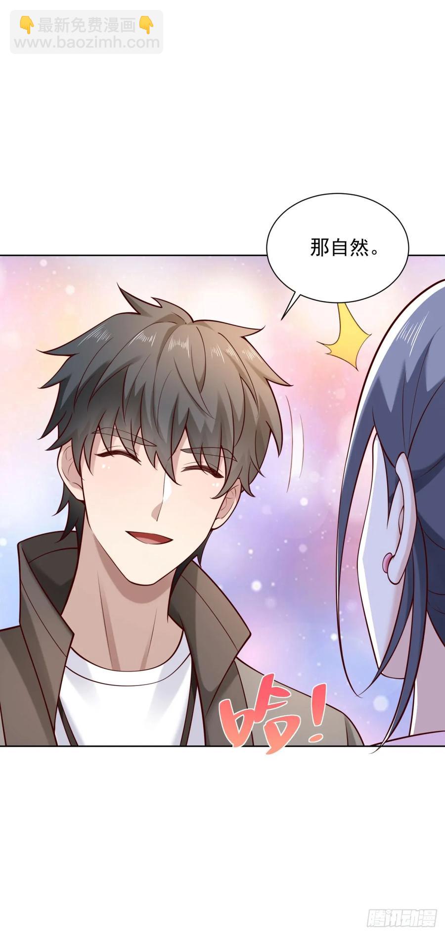 🍼都市最强战神 第52话 我是他俩的朋友 第24页