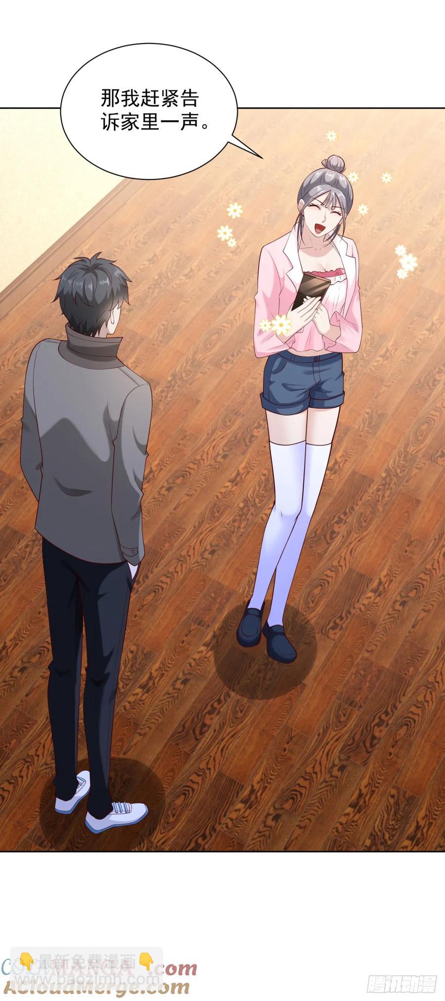 🍼都市最强战神 第52话 我是他俩的朋友 第25页
