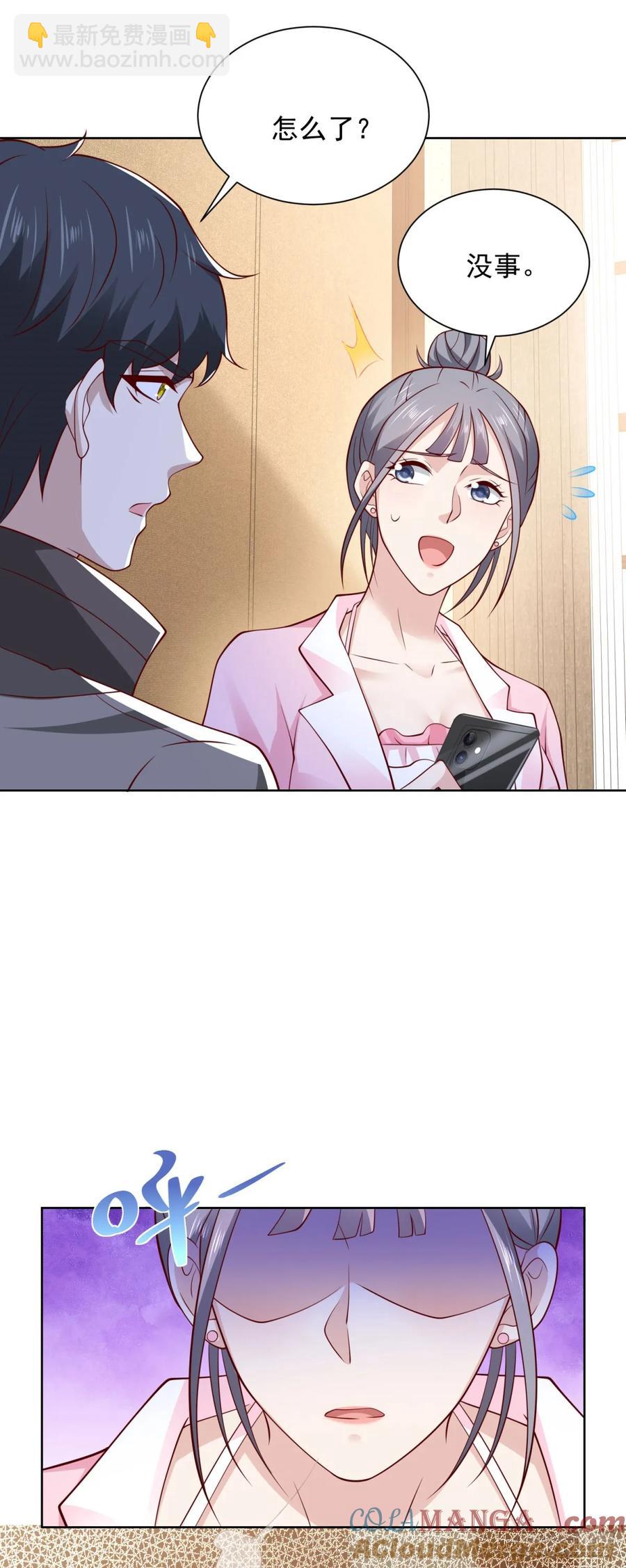🍼都市最强战神 第52话 我是他俩的朋友 第27页