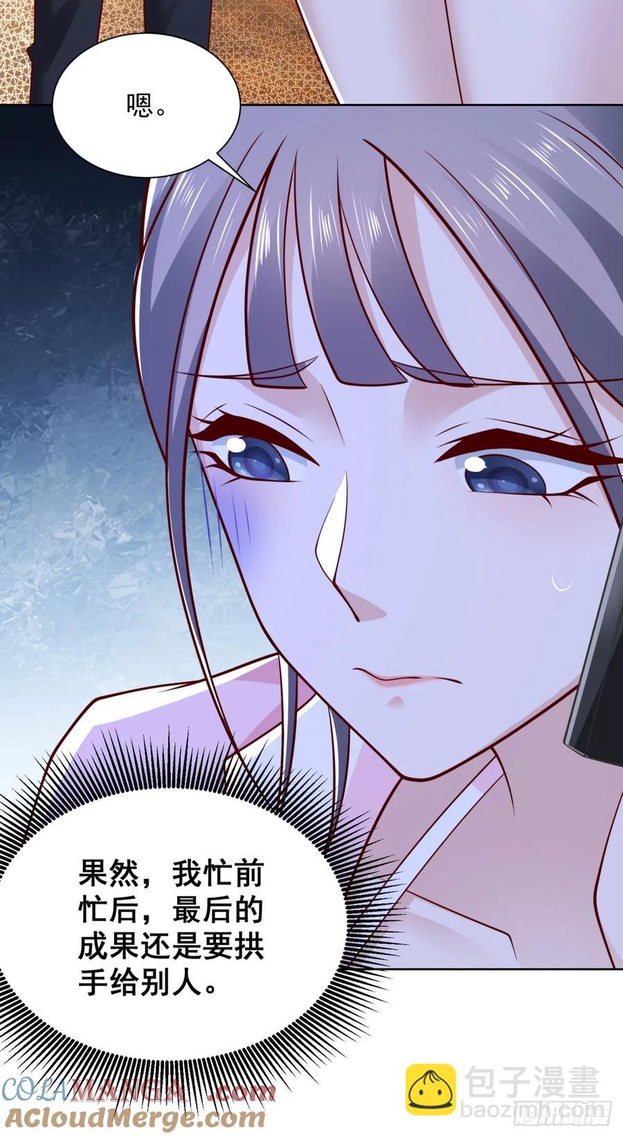 🍼都市最强战神 第52话 我是他俩的朋友 第29页