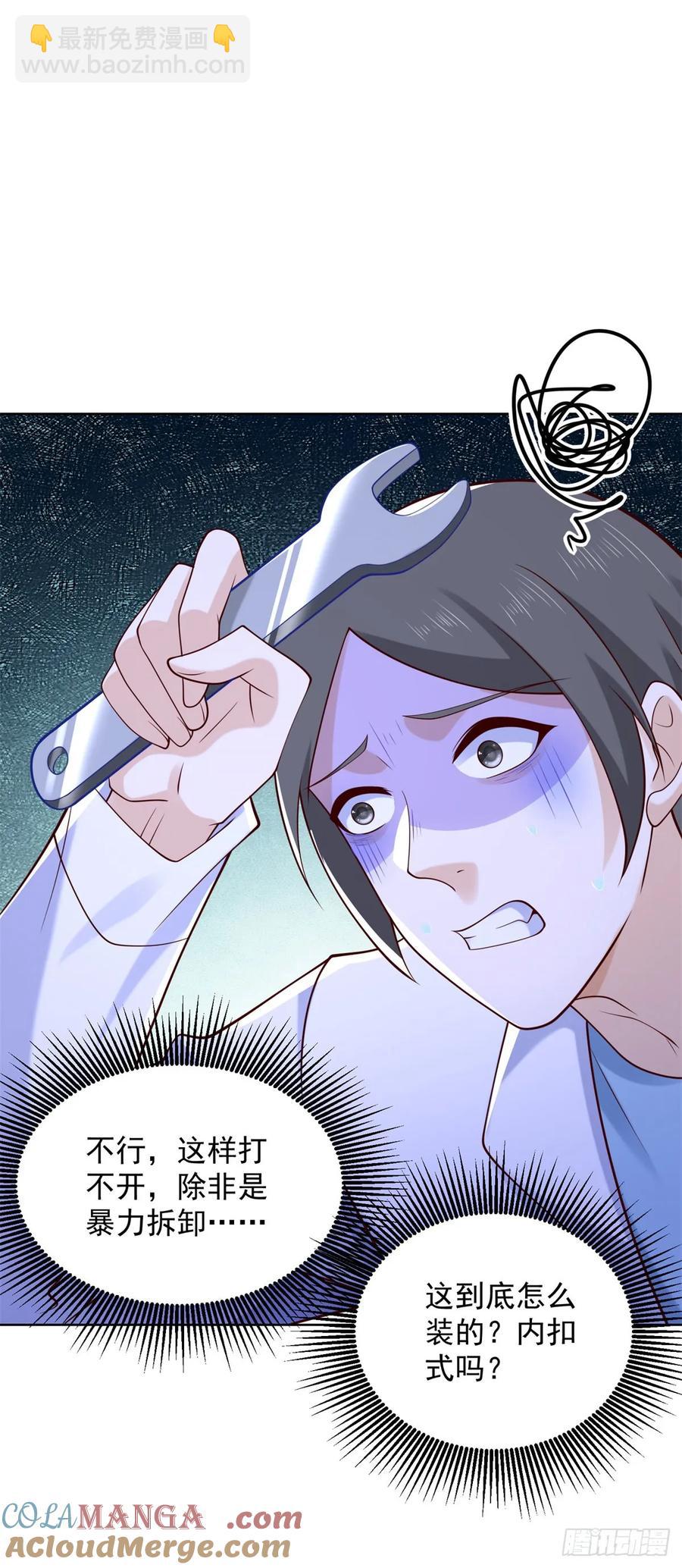 🍼都市最强战神 第52话 我是他俩的朋友 第3页