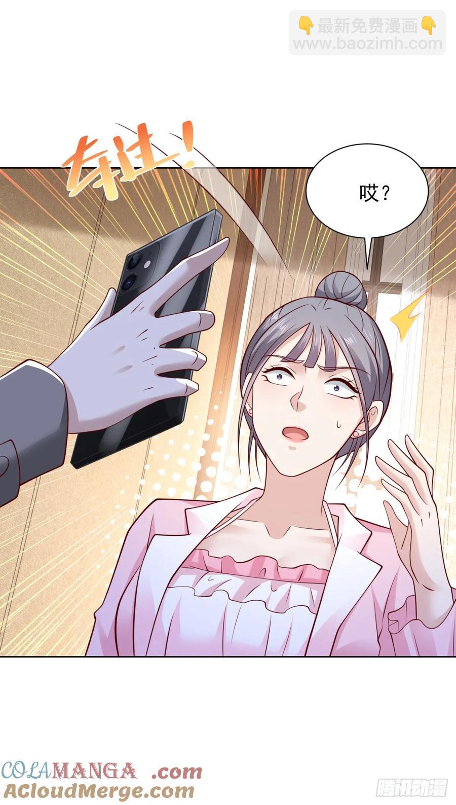 🍼都市最强战神 第52话 我是他俩的朋友 第31页