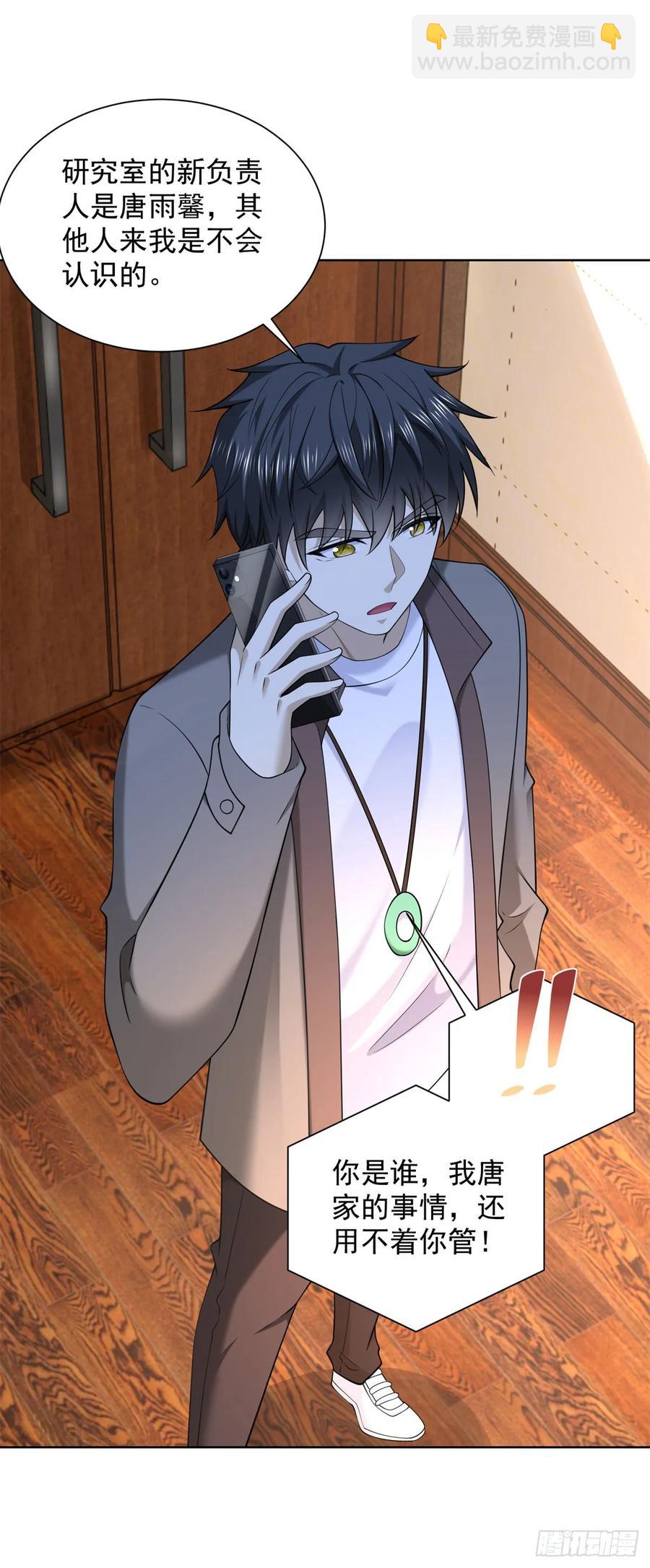 🍼都市最强战神 第52话 我是他俩的朋友 第32页