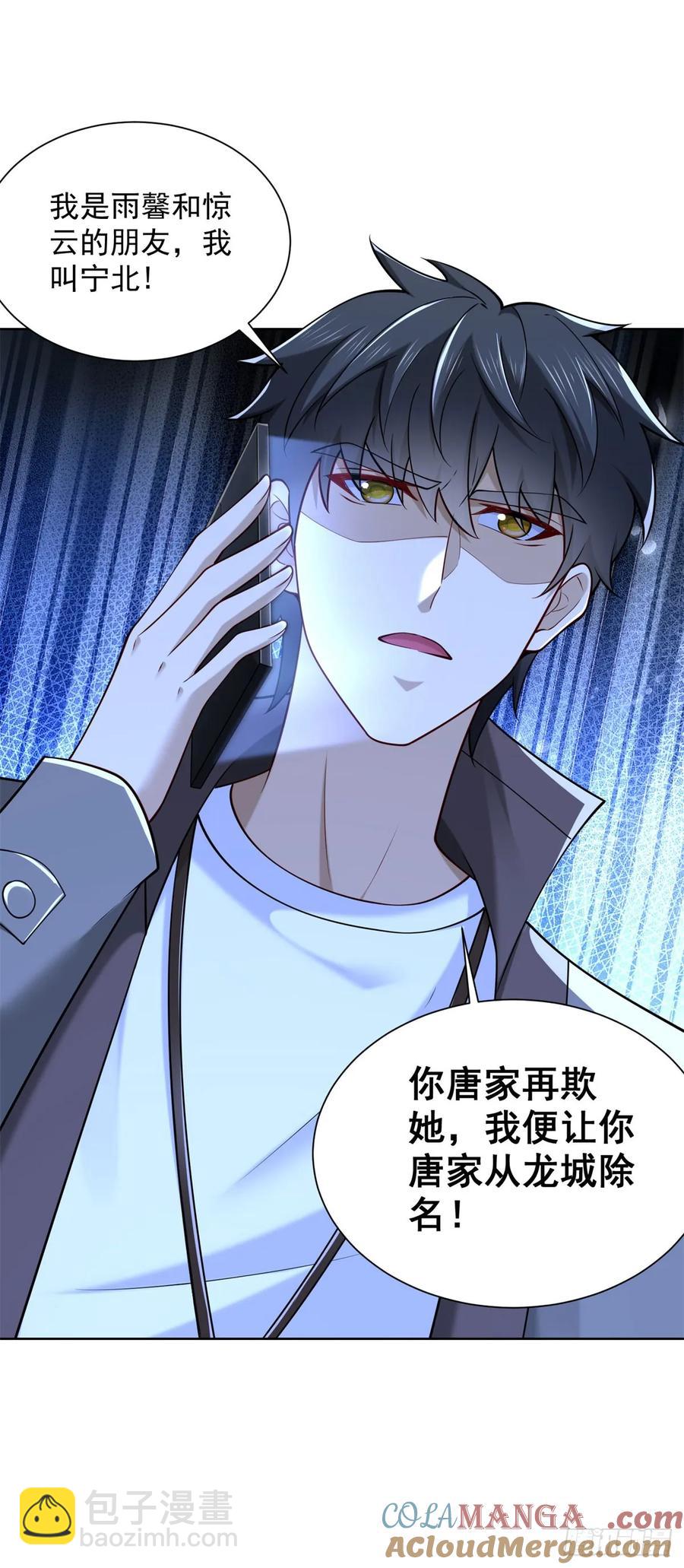 🍼都市最强战神 第52话 我是他俩的朋友 第33页