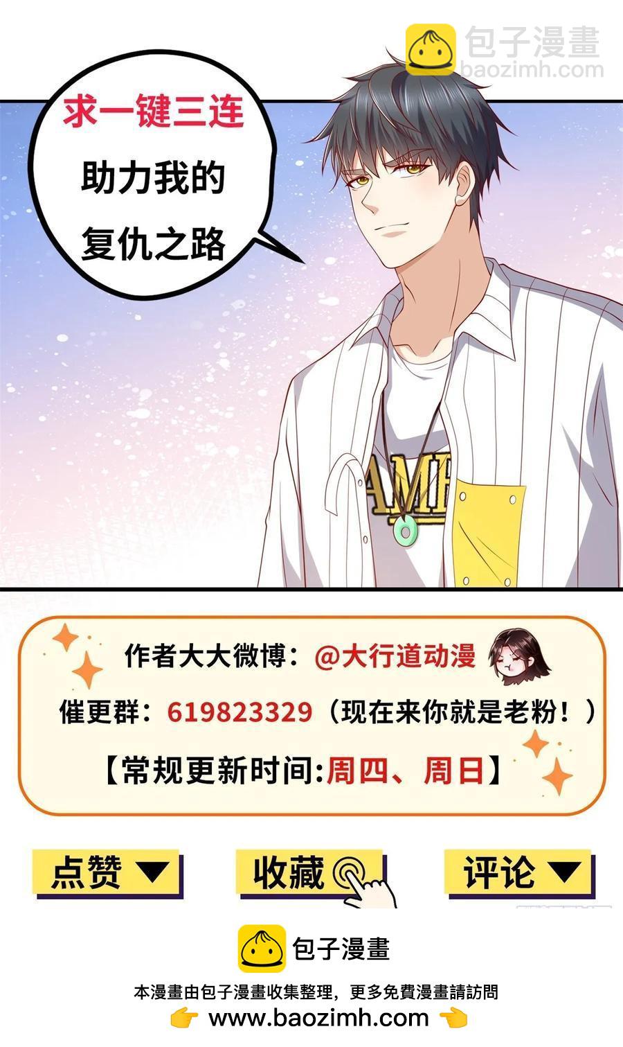 🍼都市最强战神 第52话 我是他俩的朋友 第34页