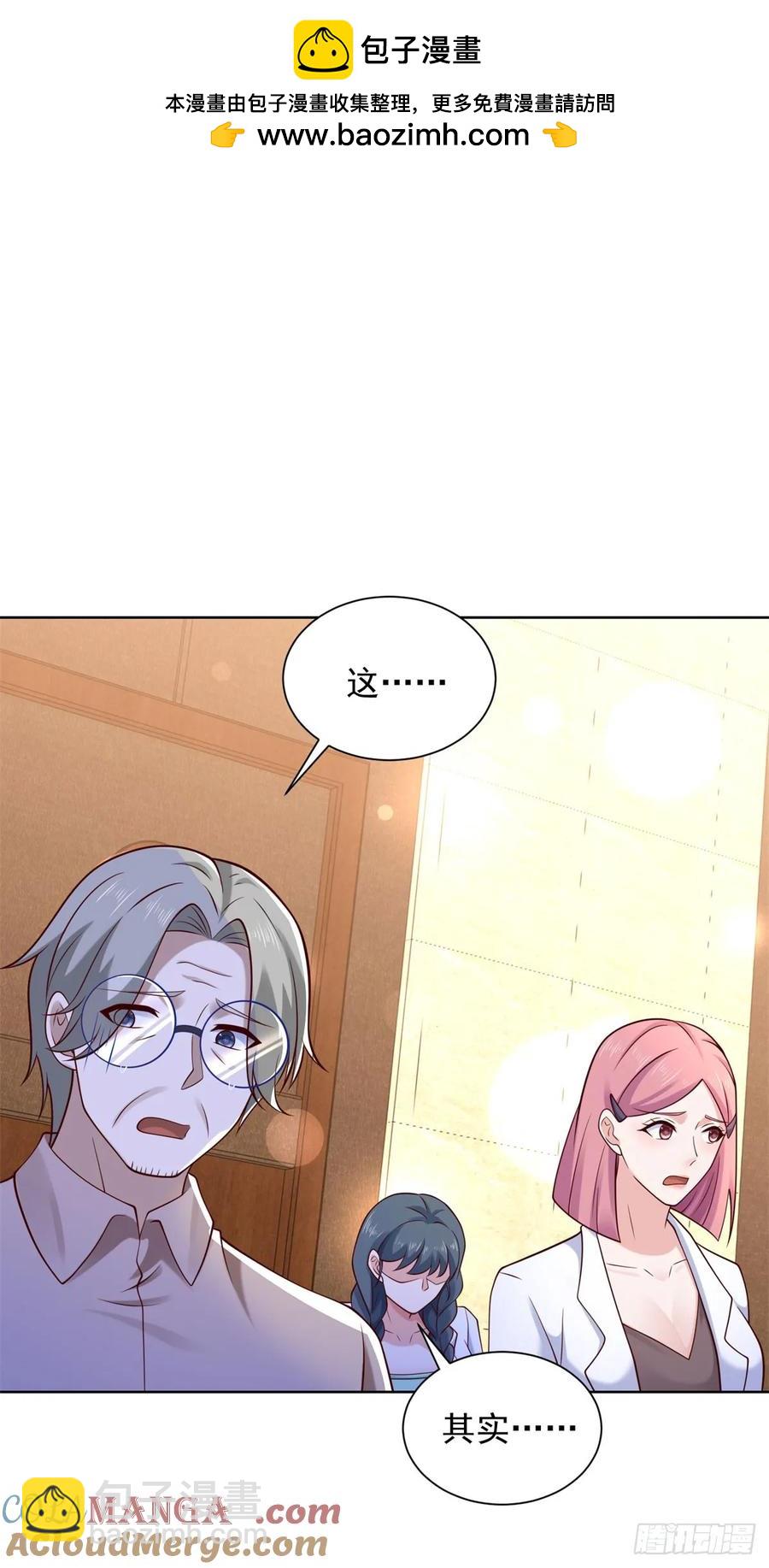 🍼都市最强战神 第52话 我是他俩的朋友 第5页