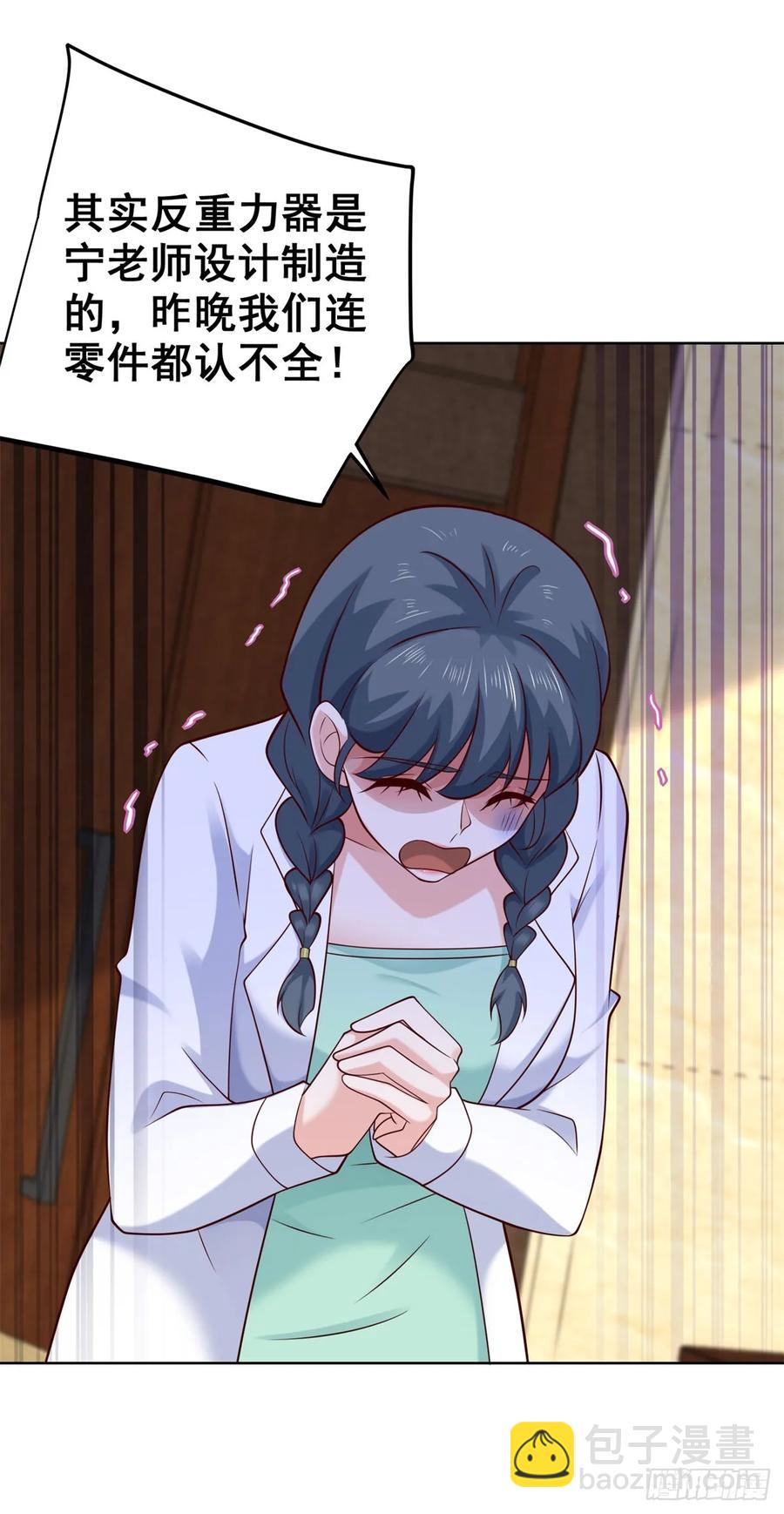 🍼都市最强战神 第52话 我是他俩的朋友 第6页