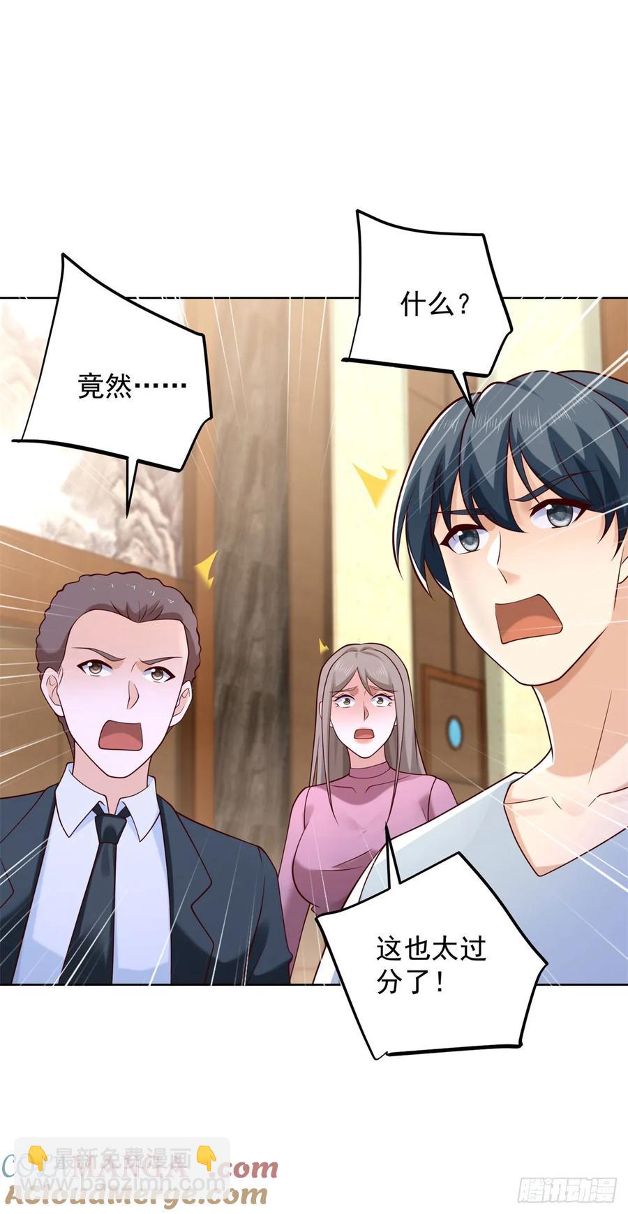 🍼都市最强战神 第52话 我是他俩的朋友 第7页