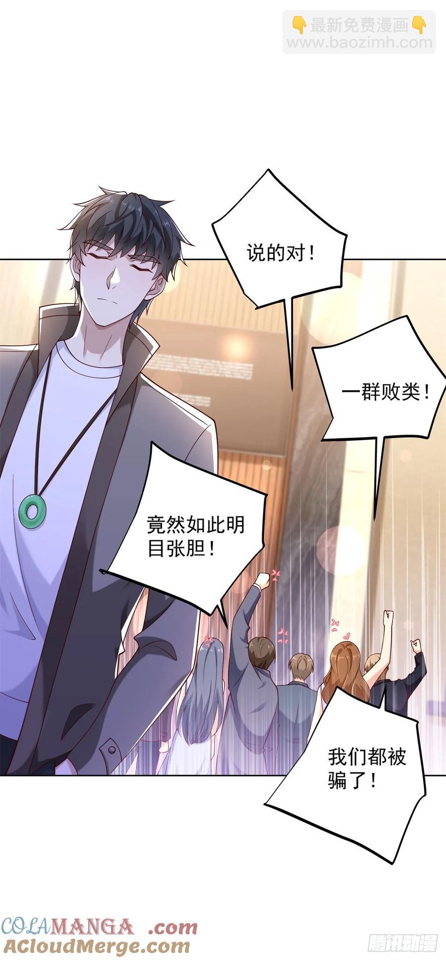 🍼都市最强战神 第52话 我是他俩的朋友 第9页