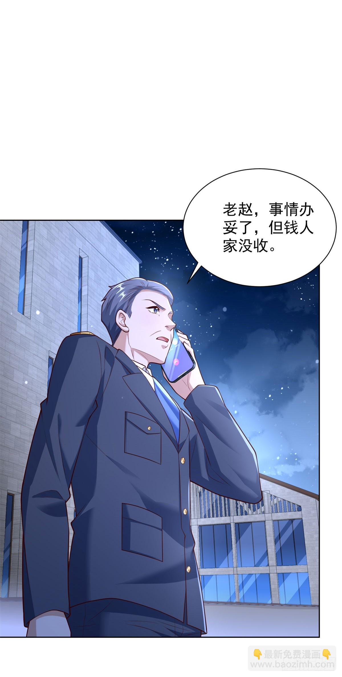 🍼都市最强战神 第54话 你不用背调我 第10页