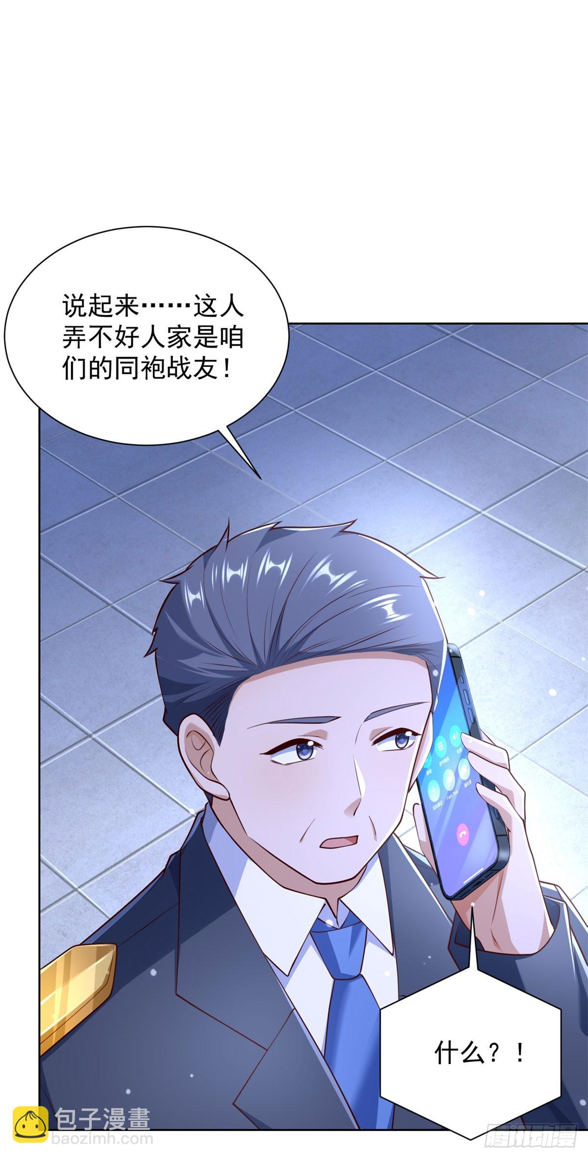 🍼都市最强战神 第54话 你不用背调我 第11页