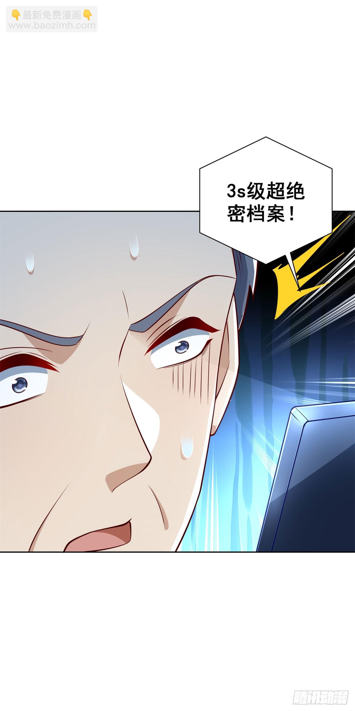 🍼都市最强战神 第54话 你不用背调我 第15页