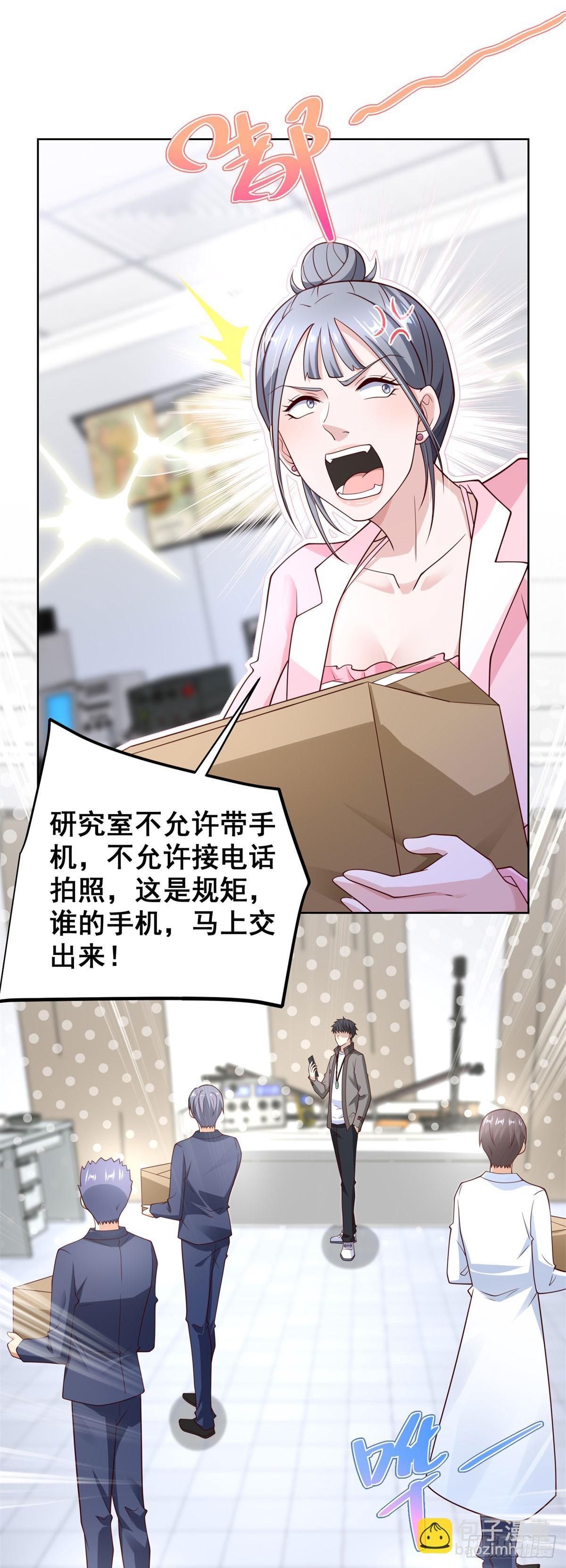 🍼都市最强战神 第54话 你不用背调我 第20页
