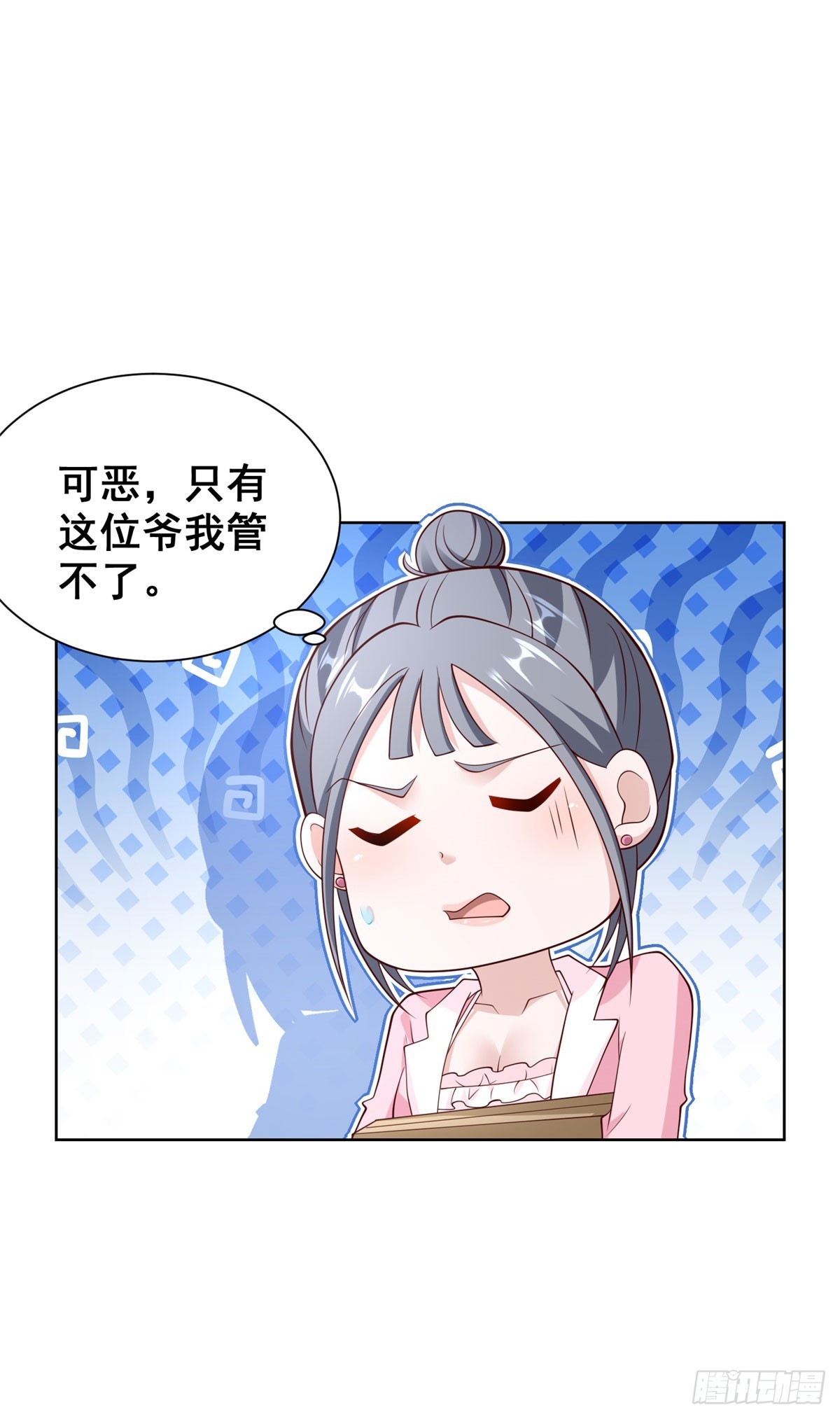 🍼都市最强战神 第54话 你不用背调我 第23页