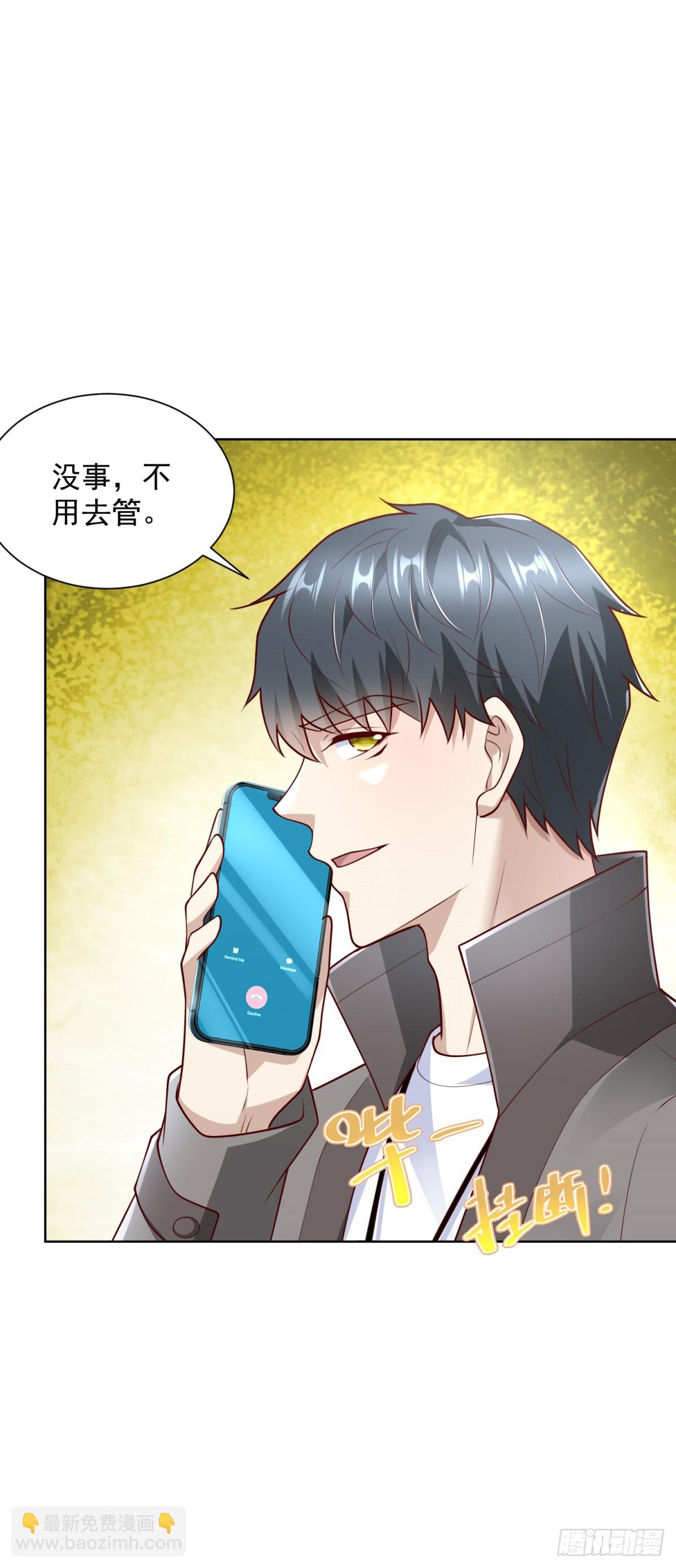 🍼都市最强战神 第54话 你不用背调我 第26页
