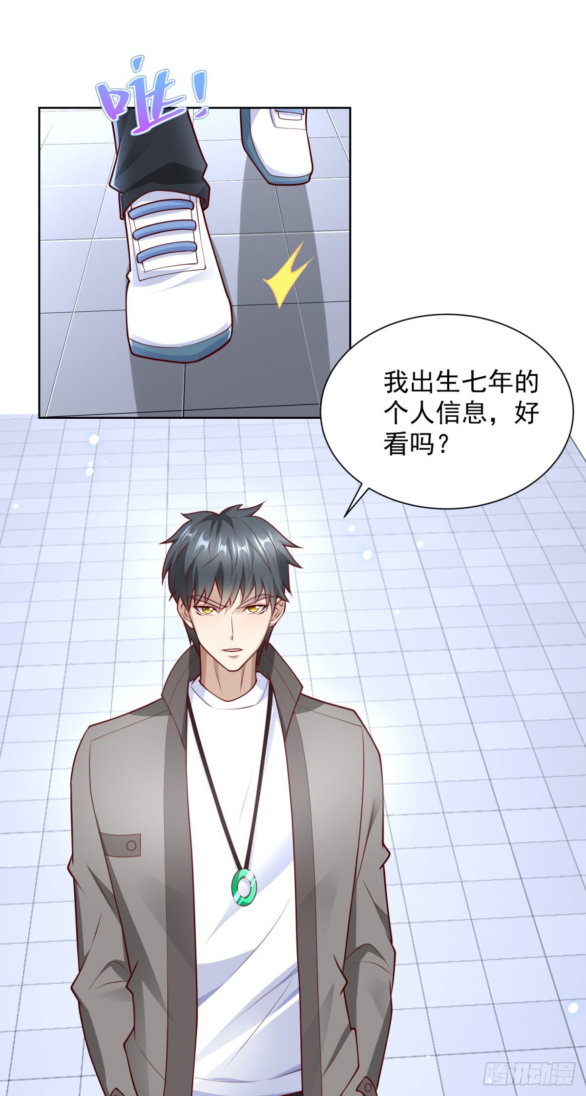 🍼都市最强战神 第54话 你不用背调我 第27页