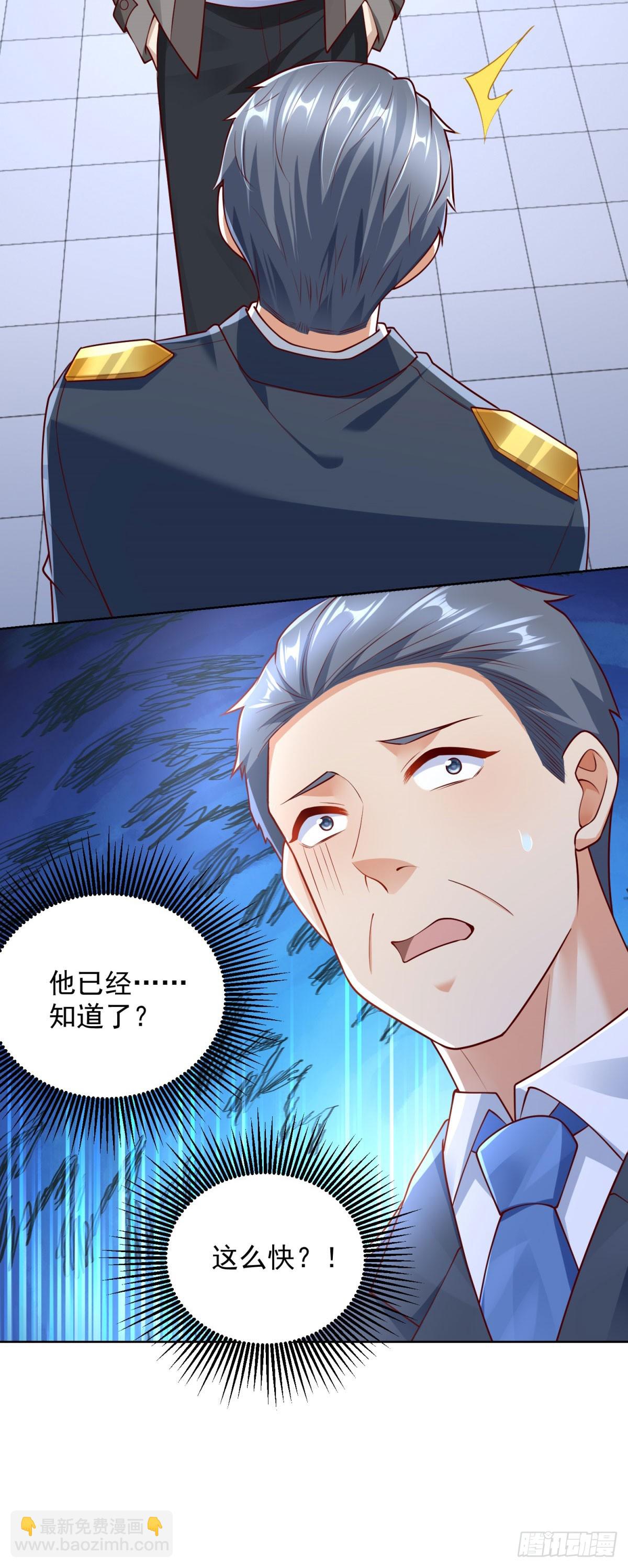 🍼都市最强战神 第54话 你不用背调我 第28页