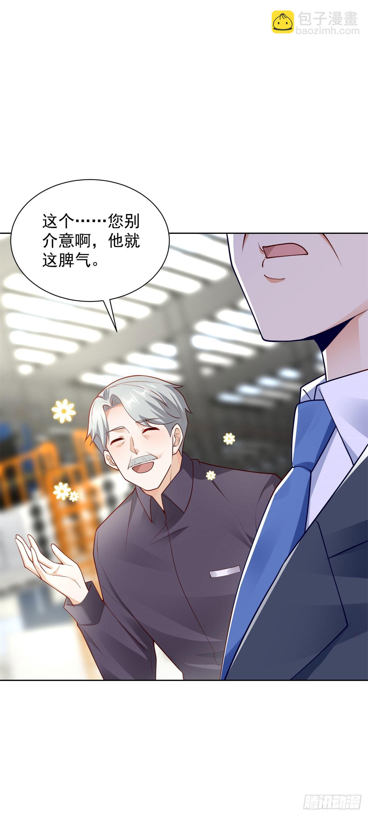 🍼都市最强战神 第54话 你不用背调我 第7页