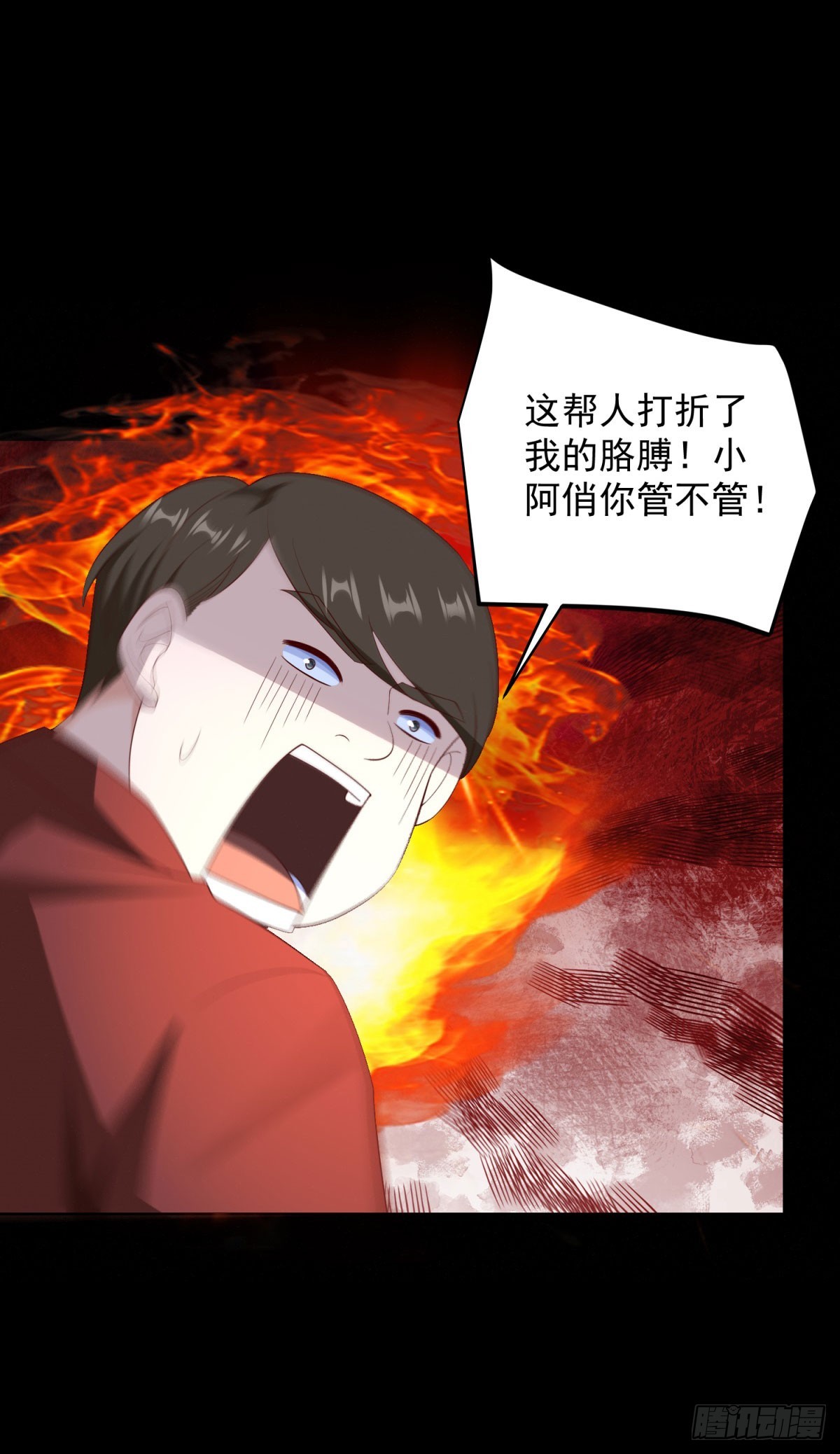 🍼都市最强战神 第56话 东都之狼乔东 第10页