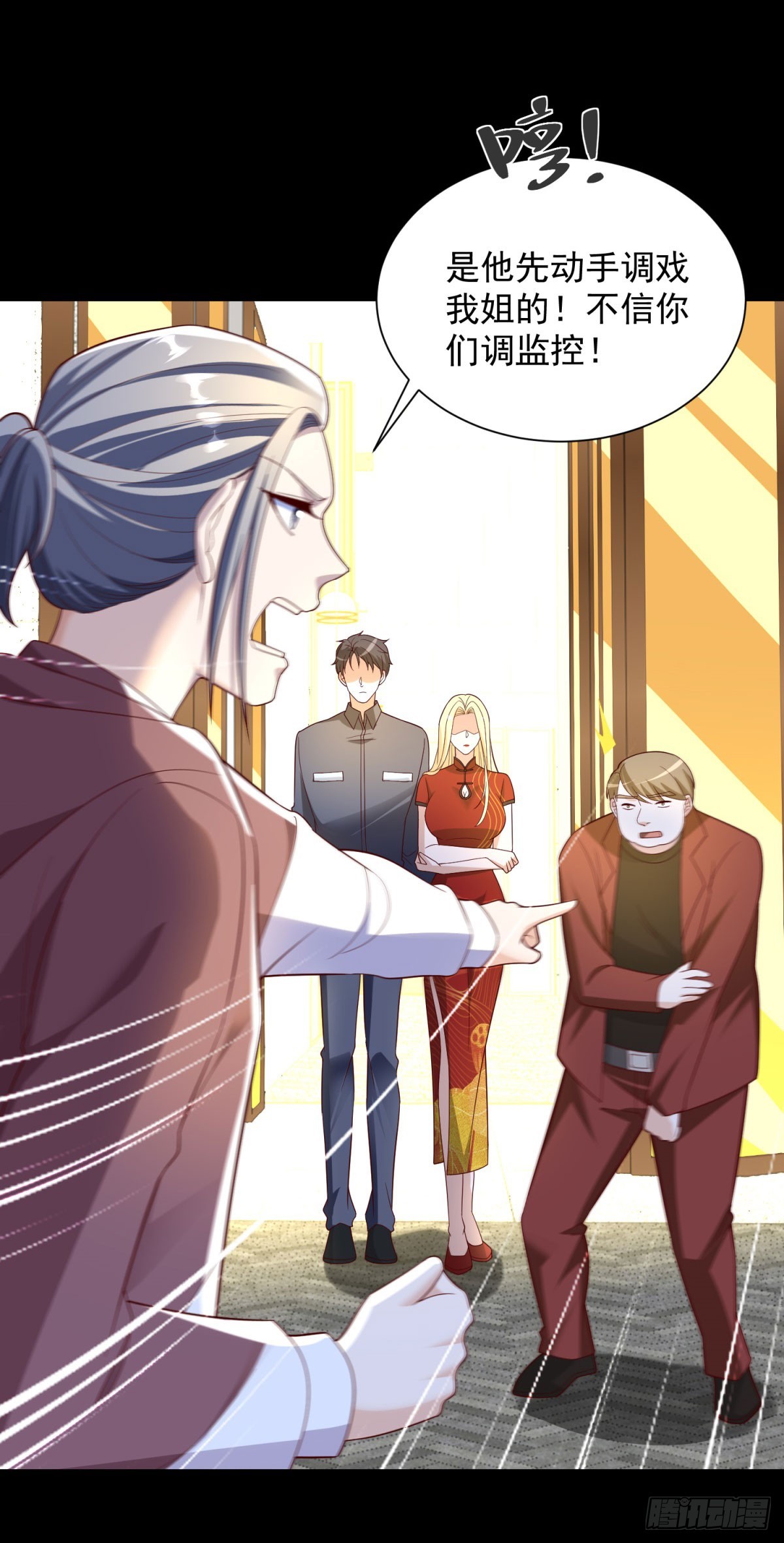 🍼都市最强战神 第56话 东都之狼乔东 第12页