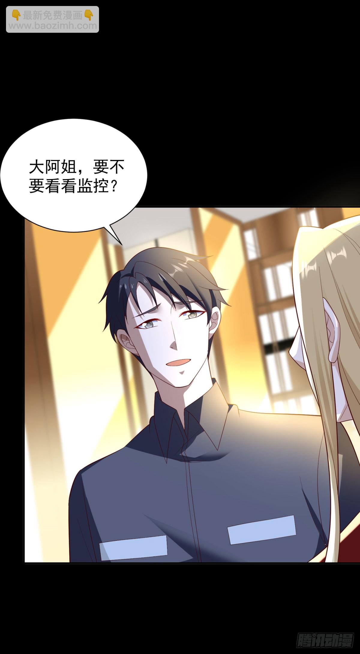 🍼都市最强战神 第56话 东都之狼乔东 第13页