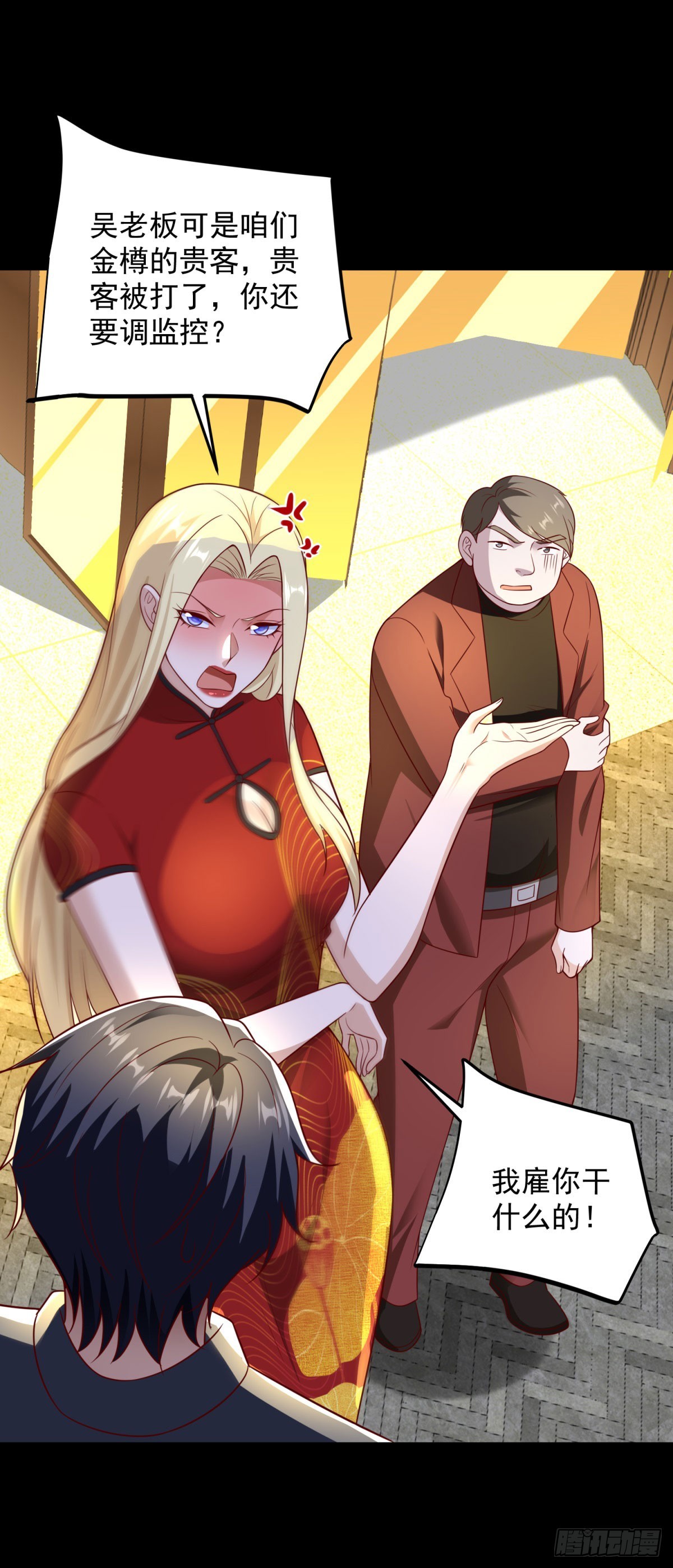 🍼都市最强战神 第56话 东都之狼乔东 第15页