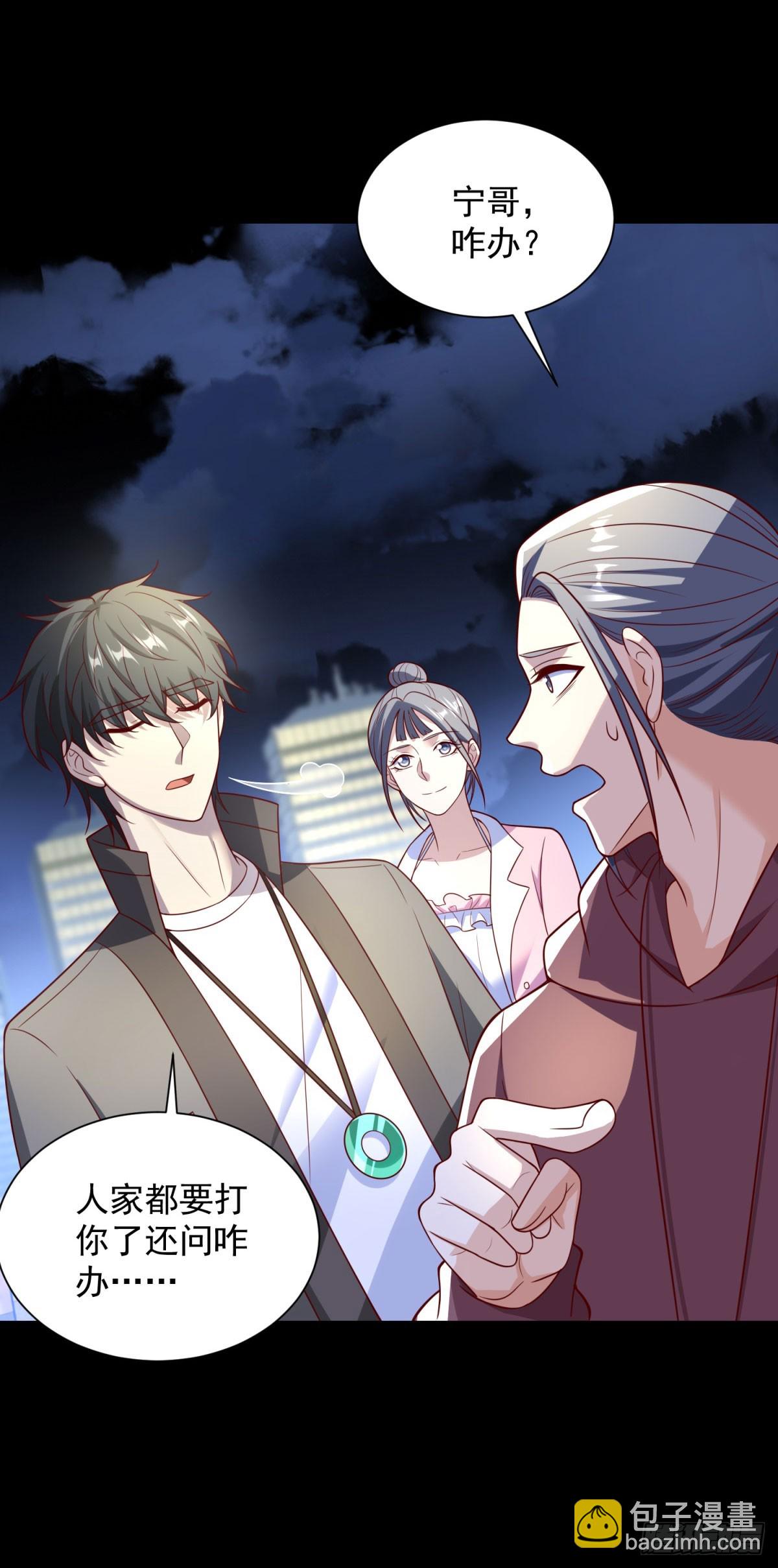 🍼都市最强战神 第56话 东都之狼乔东 第17页