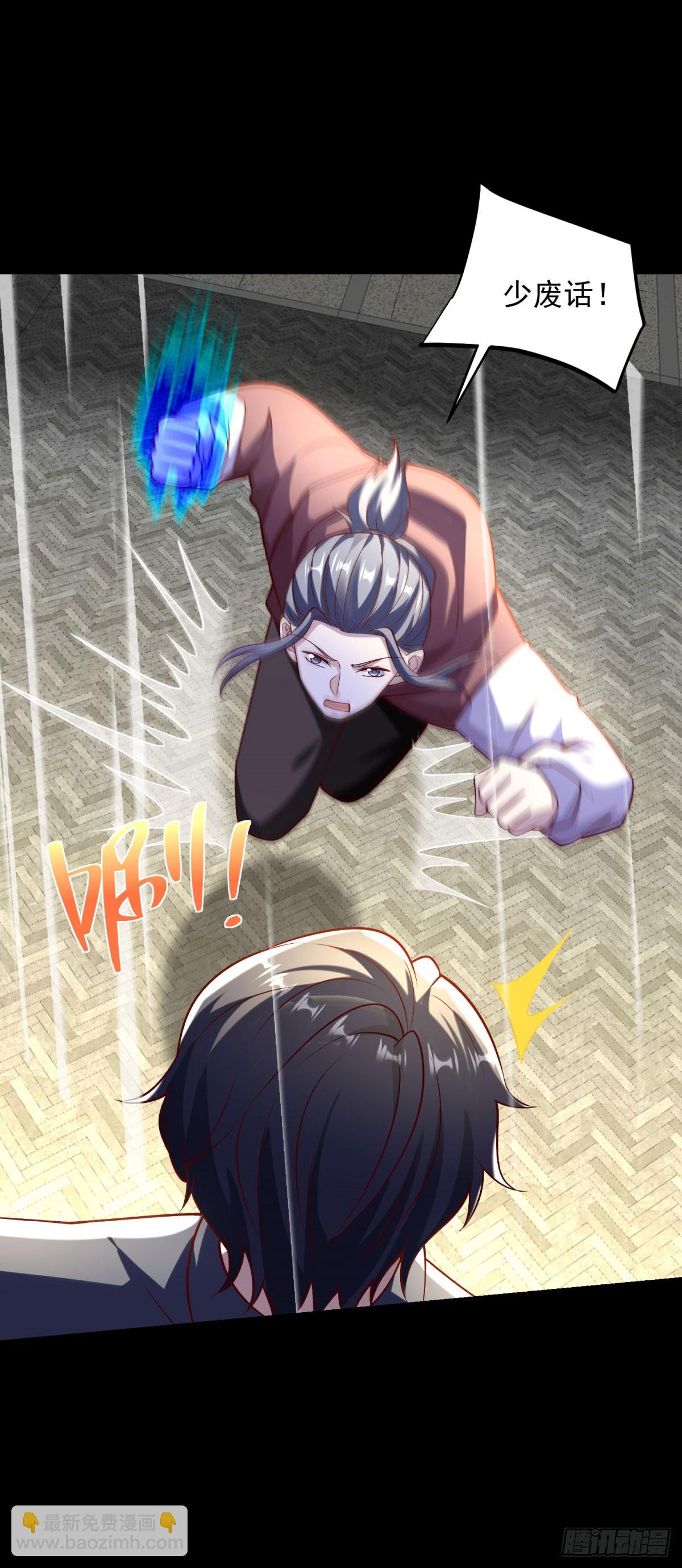 🍼都市最强战神 第56话 东都之狼乔东 第21页