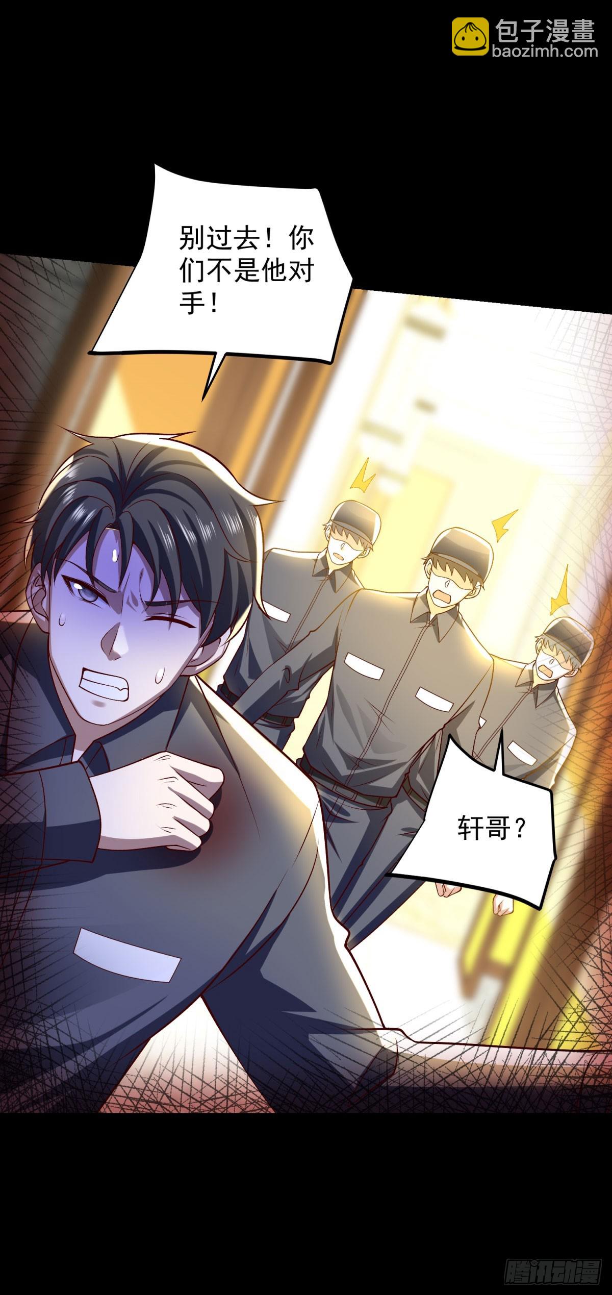 🍼都市最强战神 第56话 东都之狼乔东 第26页